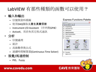 Labview Nxt Program LabView with Lego NXT | PPTX