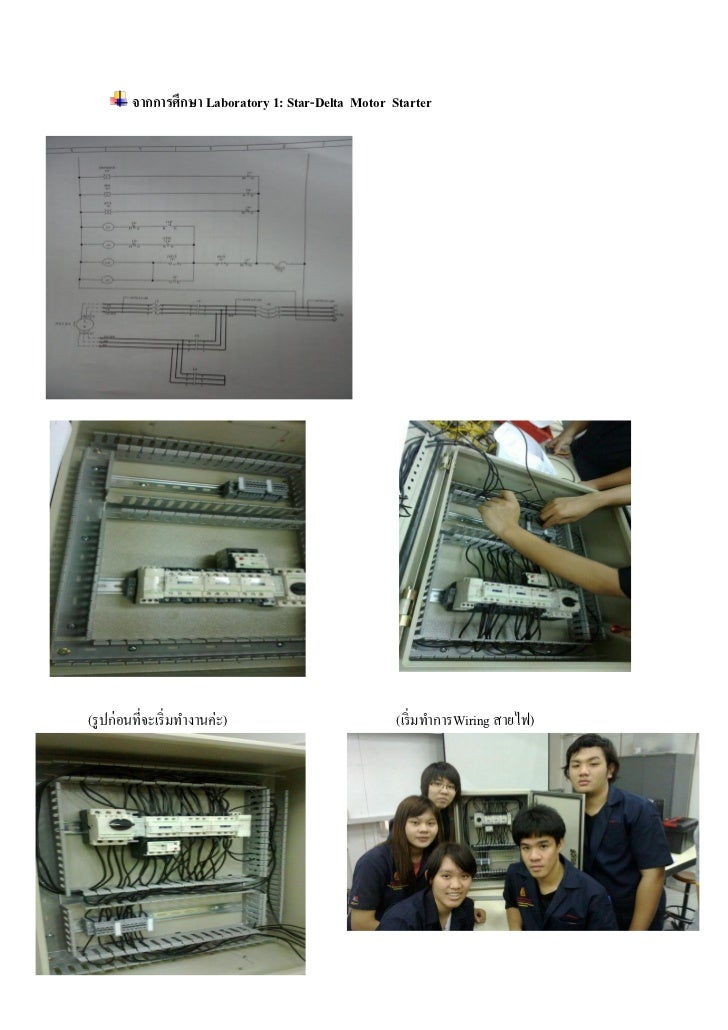 รายงาน Lab wiring