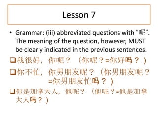 LAC 100 Chinese Language I | PPTX