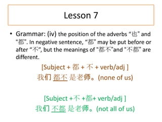 LAC 100 Chinese Language I | PPTX