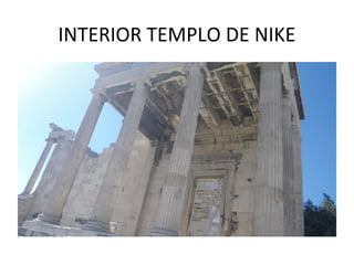 INTERIOR TEMPLO DE NIKE
 