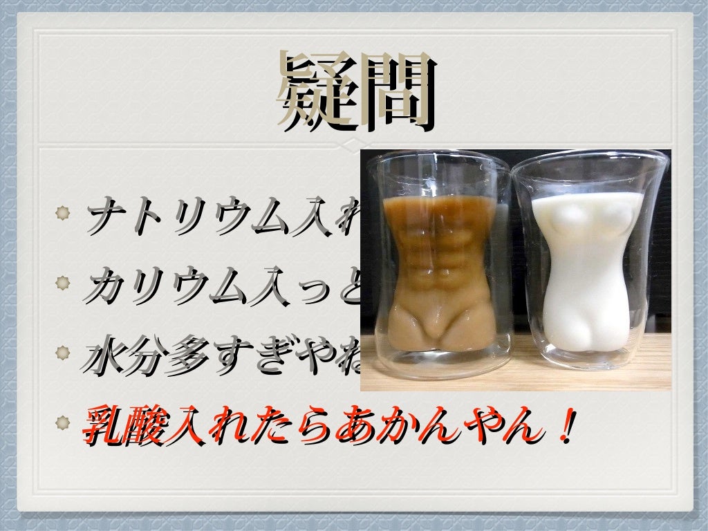 救急隊が乳酸リンゲル液を点滴してくることについて救急隊が乳酸リンゲル液を点滴してくることについて