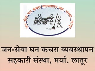 Solid Waste Management