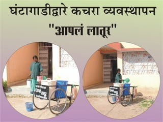 Solid Waste Management