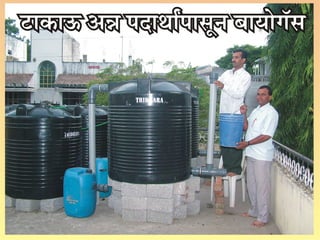 Solid Waste Management