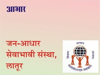 Solid Waste Management