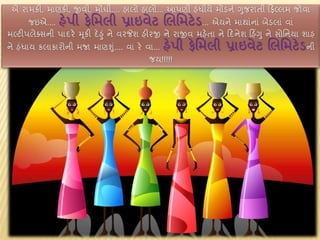 Happy Familyy Pvt Ltd - A new age Gujarati film4