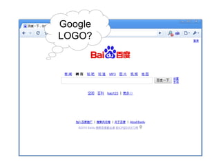 Google LOGO? 