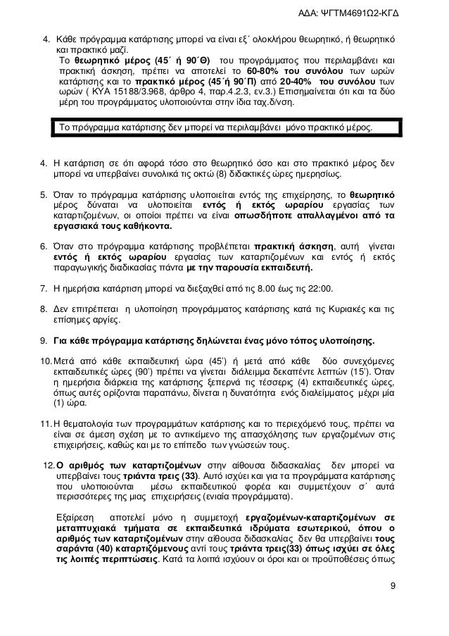 online dating κατά τη διάρκεια των αργιών