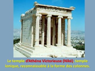 Le temple d’Athéna Victorieuse (Niké), temple
ionique, reconnaissable à la forme des colonnes.
 