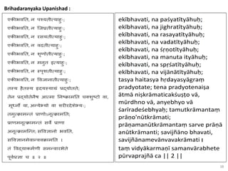 38
Brihadaranyaka Upanishad :
 