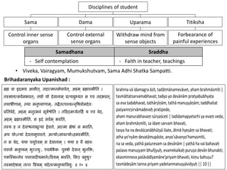 99
• Viveka, Vairagyam, Mumukshutvam, Sama Adhi Shatka Sampatti.
Brihadaranyaka Upanishad :
Samadhana Sraddha
- Self contemplation - Faith in teacher, teachings
Disciplines of student
Sama Dama Uparama Titiksha
Control inner sense
organs
Control external
sense organs
Withdraw mind from
sense objects
Forbearance of
painful experiences
 