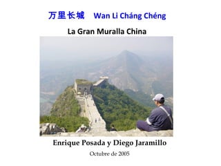 Enrique Posada y Diego Jaramillo Octubre de 2005 万里长城  Wan Li Cháng Chéng La Gran Muralla China 