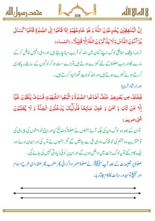 Lailaha Illallah Urdu Book