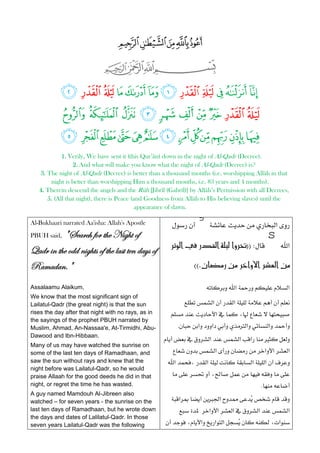 kjihg
                             FED

            L KJIHGFEDCBA
            VUTS RQPO NM
            c ba`_^] [ZY XW
            1. Verily, We have sent it (this Qur’ân) down in the night of Al-Qadr (Decree).
                 2. And what will make you know what the night of Al-Qadr (Decree) is?
   3. The night of Al-Qadr (Decree) is better than a thousand months (i.e. worshipping Allâh in that
        night is better than worshipping Him a thousand months, i.e. 83 years and 4 months).
   4. Therein descend the angels and the Rûh [Jibrîl (Gabrîl)] by Allâh’s Permission with all Decrees,
      5. (All that night), there is Peace (and Goodness from Allâh to His believing slaves) until the
                                            appearance of dawn.
                                                                 g
Al-Bukhaari narrated Aa'isha: Allah's Apostle                 ‫א‬
PBUH said,5fxtÜv{ yÉÜ à{x a|z{à Éy                                                          s
                                                       @ŠmìÛa@¿@‰†ÔÛa@òÜîÛ@aëŠ¤II W            ‫א‬
dtwÜ |Ç à{x Éww Ç|z{àá Éy à{x Ätáà àxÇ wtçá Éy
etÅtwtÇA5                                                        HHNæbšß‰@åß@Šaëþa@Š’ÈÛa@åß

Assalaamu Alaikum,                                                  ‫א‬‫א‬
We know that the most significant sign of
Lailatul-Qadr (the great night) is that the sun             ‫א‬‫א‬
rises the day after that night with no rays, as in     ‫א‬،
the sayings of the prophet PBUH narrated by
Muslim, Ahmad, An-Nassaa'e, At-Tirmidhi, Abu-            K‫א‬‫א‬‫א‬‫א‬
Dawood and Ibn-Hibbaan.
                                                     ‫א‬‫א‬‫א‬
Many of us may have watched the sunrise on
some of the last ten days of Ramadhaan, and             ‫א‬‫א‬‫א‬‫א‬
saw the sun without rays and knew that the            ‫א‬،‫א‬‫א‬‫א‬
night before was Lailatul-Qadr, so he would
praise Allaah for the good deeds he did in that         ،
night, or regret the time he has wasted.                                                 K
A guy named Mamdouh Al-Jibreen also
watched – for seven years - the sunrise on the         ‫א‬‫א‬ 
                                                                                  
last ten days of Ramadhaan, but he wrote down             ‫א‬‫א‬‫א‬‫א‬‫א‬
the days and dates of Lalilatul-Qadr. In those
seven years Lailatul-Qadr was the following          ،‫א‬‫א‬‫א‬ ،‫א‬
                                                                                  
 