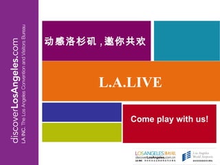 Come play with us! 动感洛杉矶 , 邀你共欢 L.A.LIVE   