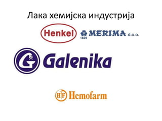 Лака хемијска индустрија
 