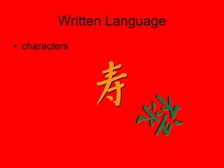 Written Language characters 