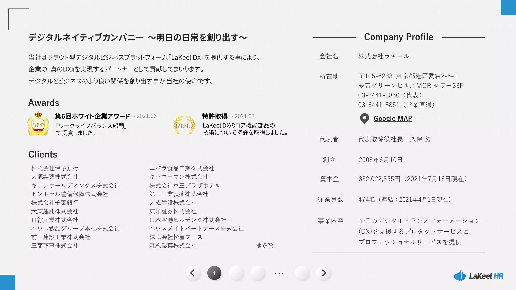 【LaKeel】LaKeel HR catalog.pdf