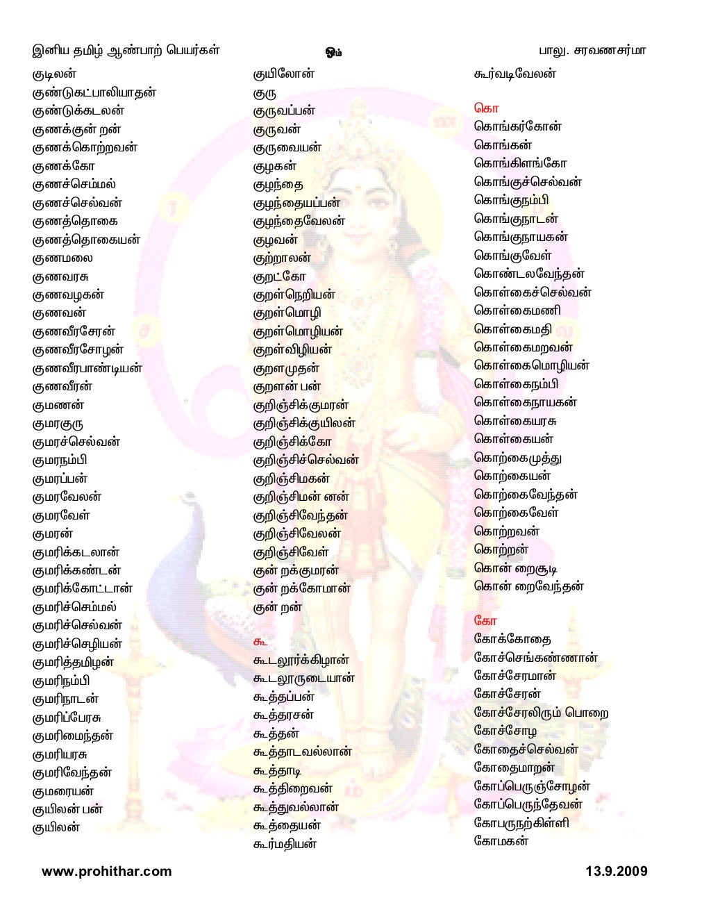 tamil male baby names