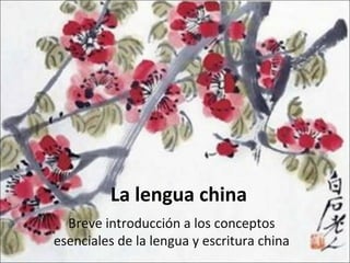 La lengua china
Breve introducción a los conceptos
esenciales de la lengua y escritura china
 