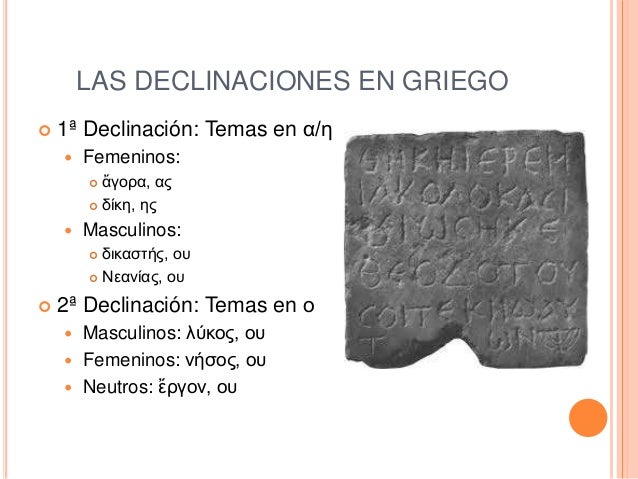 La lengua griega. funciones de los casos (2)