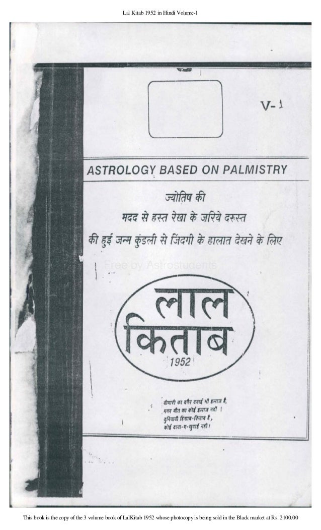 Lal Kitab In Hindi Download Lal Kitab In Hindi Download