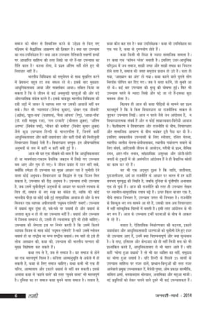 lekt dks Hkhrj ls foHkkftr djus ds mís'; ls fd, x,
if'pe ds lS)kafrd vkØe.k dh f'kdkj gSA D;k ;g miU;kl
dk uo&mifuos'ku gS D;k vkt miU;kl jhfroknh y{k.kksa xzUFkksa
ij vkèkkfjr lkfgR; dh rjg fy[ks tk jgs gS&;g miU;kl dk
a
jhfr dky gS dguk gksxk] ;s iz'u vafre ugha gksrs gq, Hkh
fujkèkkj ugha gSA
a
Hkkjrh; fofo/krk dks lewpiu ds lkFk eq[kfjr djus
s
esa izepUn cgqr gn rd lQy jgs FksA blds ckn eq[;r%
s
vkèkqfudrkokn vk;k vkSj ekDlZokn vk;kA yf{kr fd;k tk
ldrk gS fd ;s thou ds dbZ vulqy>s igyqvksa dh vksj cM+s
vkSiU;kfld ladr djrs gSA blds ckotwn Hkkjrh; fofoèkrk dh
s
a
nch tM+kas esa tkdj ;s O;kid Lrj ij mldh vkoktsa ugha cu
ldsA fQj Hkh ^R;kxi=k*&¼tSuUnz dqekj½] ^'ks[kj ,d thouh*
s
¼vKs;½] ^>wBk&lp* ¼;'kiky½] ^eSyk vkapy* ¼js.kq½] ^vk/kk&xk¡o*
¼MkW- jkgh eklwe jtk½] ^jkx njckjh* ¼Jhyky 'kqDy½] ^vafre
vj.;* ¼fueZy oekZ½] ^ukSdj dh deht* ¼fouksn dqekj 'kqDy½
tSls dqN miU;kl fgUnh ds ekLVjihl gSa] ftuesa dgha
vkèkqfudrkokn vkSj dgha ;FkkFkZokn vkSj dgha nksuksa dh feyhtqyh
fopkjèkkjk fn[kkbZ nsrh gSA fopkjèkkjk oLrqr% bu vkSiU;kfld
vuqHkoksa ds ry esa dgha u dgha cuh gqbZ gSA
vkt Hkh ;g ,d lh[kus dh ckr gS fd vkèkqfudrkokn
gks ;k ekDlZokn&,dne oSPkfjd tdM+u esa fy[ks x, miU;kl
cl vk, vkSj xqe gks x,A os thou izokg esa Bgj ugha lds]
D;ksfd ges'kk gh miU;kl dk eq[; vkèkkj jgk gS pqukSrh nsus
a
okyk dksbZ vuqHkoA fopkjèkkjk ;k fl)kar ls ,d fotu fey
ldrk gS] miU;kl dh jh<+ vuqHko gSA miU;kl rHkh miU;kl
gS] tc mlesa pqukSrhiw.kZ vuqHkoksa ds vk/kkj ij cnyrs LoHkko ds
fp=k gks]a lekt ds u, :[k dk ladr gks] O;fä dh dksbZ
s
ekuoh; ihM+k ;k dksbZ nch gqbZ lkeqnkf;d vkokt gks vkSj ;s lc
feydj ,d O;kid vihyokyh ^º;weu ,ysxjh* cuk,¡A miU;kl
esa ;FkkFkZ [kwc Balk gks] iés&iés ij ;FkkFkZ gks vkSj ;FkkFkZ ds
w
vykok dqN u gks rks og miU;kl ugha gSA ;FkkFkZ vkSj miU;kl
esa ftruk lEcU/k gks] mruh gh jpukRed nwjh Hkh gksuh pkfg,A
miU;kl dh Js"Brk bl ij fuHkZj djrh gS fd mlesa fdrus
O;kid fotu ds lkFk dksbZ ^º;weu ,ysxjh* gS&pkgs mlesa Xykscy
;FkkFkZ gks ;k jk"Vªh; ;k HkXu jk"Vªh; ;FkkFkZA ge pkgsa rks bls gh
yksd vk[;ku dh] dFkk dh] miU;kl dh Hkkjrh; ijEijk dh
eq[; fo'ks"krk dg ldrs gSA
a
dFkk rc ls gS] tc ls lekt gSA ;g lekt ds gksus
dk ,d egRoiw.kZ fpºu gSA dfork vkRekuqHkwfr ls vdsys esa gks
ldrh gS] dFkk ds fy, lekt pkfg,A dFkk dHkh Hkh ,d gh
pfj=k] vkRekyki vkSj bdgjs ;FkkFkZ ls ugha cu ldrhA blds
vykok dFkk esa ^dgus okys* dh rjg ^lquus okyk* Hkh egRoiw.kZ
gSA nqfu;k dk gj lekt dFkk lquus okyk lekt gSA loky gS]

6

yegh

dFkk dkSu dg jgk gS D;k mifuos'kd dFkk Hkh mifuos'ku dk
,d iFk gS] dFkk ds nq:i;ksx gksrs gSA
a
dFkk fdlh Hkh fo/kk ls T;knk lkekftd ekeyk gSA
gj dFkk ,d ^dkWeu Iysl* cukrh gSA blfy, mÙkj&vkèkqfud
ifjn`'; esa tc lekt] lk>h txg vkSj lk>h le> dk fo?kVu
gksus yxk gS] lekt dh txg leqnk; izèkku gks mBs gSA dgk gh
a
x;k] ^vk[;ku dk var* gks x;kA dFkk dgus okys iqjkus yksx
fujFkZd ?kksf"kr dj fn, x,A tc os dFkk dgsx]s tks lqurs vk
a
jgs FksA dbZ ckj miU;kl dh e`R;q dh ?kks"k.kk gqbA fQj Hkh
Z
miU;kl igys ls T;knk fy[ks vkSj i<+s tk jgs gS&bldk dqN
a
eryc gksrk gSA
fu'p; gh vkt dh dFkk ihf<+;ksa ds lkeus ;g iz'u
egRoiw.kZ gS fd os fdl fopkj/kkjk ;k jktuhfrd rkdr ls
tqM+dj miU;kl fy[ksA vkt u igys tSls tu vkanksyu gS]a u
a
fopkj/kkjkRed la?k"kZ gSa vkSj u dksbZ lkezkT;okn&fojks/kh vkokt
gSA oS'ohdj.k us fopkj/kkjk vkSj jktuhfr ds chp] fopkj/kkjk
vkSj lkekftd vkpj.k ds chp Hk;adj nwjh iSnk dj nh gSA
blfy, ledkyhu miU;klksa ds fy, L=khokn] nfyr psruk]
LFkkuh; tkrh; psruk&{ks=kh;rkokn] LFkkuh; i;kZoj.k cpkus ds
fy, la?k"kZ] vkfnoklh thou ds vkyksM+u] xjhch ds iz'u] lSfud
neu] 'kgj&xk¡o ruko] lkaiznkf;d vlqj{kk vkSj NksVh&NksVh
txgksa ds VqdM+kas esa tks vlaxfBr vkanksyu gSa os gh oSpkfjd òksrksa
dk dke dj jgs gSA
a
;g Hkh ,d vn~Hkqr n`'; gS fd tkfr] tkrh;rk]
iqjktkrh;rk] /keZ ;k jktuhfr ds vk/kkj ij Hkkjr esa gj dgha
yxHkx x`g;q) dh fLFkfr gS] tcfd nqfu;k ds iwthifr vuk;kl
a
,d gks pqds gSA vkt dh jktuhfr dh rjg gh miU;kl ys[ku
a
ij LFkkuh;&lkeqnkf;d ncko c<+s gSA Åij fo'o cktkj ,d gS]
a
uhps lekt foHkDr gS] miU;kl txr Hkh foHkDr gSA jktuhfr
ds fcYdqy u, :i lkeus vk jgs gS]a mldh tku vc fopkjèkkjk
esa ugha lkaLd`frd fpºuksa esa clrh gSA blh rjg vkanksyu ds Hkh
u, :i gSA vkt ds miU;kl bUgha ?kVukvksa ds chp ls vkdkj
a
ys jgs gSA
a
loky gS] ,sfrgkfld fu/kkZj.kokn dh dêjrk] bdgjs
;FkkFkZokn vkSj vk/kqfudrkoknh /kkj.kkvksa dks pqukSrh nsrs gq, bèkj
tks miU;kl vk, gS]a muesa D;k foMEcukiw.kZ vkSj D;k ewY;oku
gSA ;s jk"Vª] bfrgkl vkSj dsUnzokn dks gh ugha futh lp dks Hkh
iz'ukafdr djrs gS]a vk/kqfudrkokn ls Hkh ckgj vkrs gSA ;fn
a
dgha ^Hkksxk gqvk ;FkkFkZ* gS rks Hkh ;g O;fDr dk ugha] leqnk;
dk Hkksxk gqvk ;FkkFkZ gSA ;fn fgUnh ds fiNys 25 lkyksa ds
miU;kl lkfgR; ij utj Mkys]as izLFkku&fcUnqvksa dh rjg utj
vkusokys ize[k miU;kldkj gS]a eS=ks;h iq"ik] vkse izdk'k ckYehfd]
q
ukfljk 'kekZ] Hkxokunkl eksjoky] vukfedk vkSj egqvk ekthA
ubZ izofÙk;ksa dks ysdj pyus okys nwljs Hkh dbZ miU;kldkj gSA
`
a

tuojh&ekpZ % 2014

 
