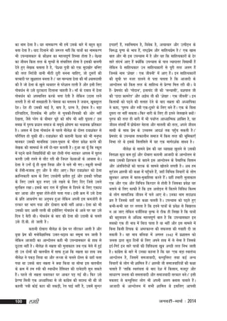 dk uke <syk gSA ;g ukedj.k Hkh gesa mlds ckjs esa cgqr dqN
crk nsrk gSA ;kn fnykus dh t:jr ugha fd ik=kksa dk ukedj.k
Hkh miU;kldkj ds dkS'ky dk egRoiw.kZ fgLlk gksrk gSA os';k
dk thou fdl rjg ds ewY;ksa ls lapkfyr gksrk gS bldh ckuxh
nsrs gq, ys[kd crkrk gS gS] ^os';k iq=kh dks ,d lwn[kksj cfu,
dh rjg funZ;h ;kuh ehBh Nqjh cuuk pkfg,] tks nwljksa dh
cjcknh ij [kq'kgky curk gSA* ;g ekU;rk <syk dh ek¡ ';kenklh
dh gS tks <syk ds [kqys O;ogkj ls ijs'kku jgrh gS vkSj blh fy,
xksc/kZu ls mls NqVdkjk fnykuk pkgrh gSA ek¡ ds ncko esa <syk
xksc/kZu dks viekfur djds Hkxk nsrh gS ysfdu mnkl jgus
yxrh gS rks ek¡ le>krh gS&^cslok dk eryc gS toku] [kwclwjr
nsgA nsg gh mldh ekbZ gS] cki gS] /kje gS] bZeku gSA cM+k
nfj;kfny] fnyQsd Hkh 'kjhj ls pqpdh&fipdh dh vksj ugha
a
ns[krk] tSls Iysx ds chekj pwgs dks lk¡i Hkh ugh iwNrkA* bl
le> esa iq#"k iz/kku lekt ds lewps 'kks"k.k dk Hk;kud izfrdkj
gSA vly esa <syk xksc/kZu ls igys uhys'k ds nksLr n;k'kadj ls
ifjfpr gks pqdh FkhA n;k'kadj dh dgkuh os';k dks Hkh euq";
ekudj mldh ekufld mFky&iqFky ds Hkhrj izo'k djus dh
s
ys[kd dh lkeF;Z ls gesa nks&pkj djkrh gSA gqvk Fkk ;w¡ fd Ldwy
esa i<+us okys fo|kfFkZ;ksa dh ;g Vksyh xaxk ugkdj vkil esa pqgy
djrh mlh jkLrs ls ykSV jgh Fkh ft/kj os';kvksa ds vkokl FksA
<syk us mUgsa ;w¡ gh cqyk fy;k vkSj os pys Hkh x,A Ldwyh cPpksa
ds g¡lh&etkd gq, vkSj os ykSV vk,A fQj n;k'kadj dks <syk
ØkfUrdkjh dke ds fy, mi;ksxh izrhr gqbZ vkSj bldh ijh{kk
ds fy, mlus dqN #i, mls j[kus ds fy, fn, ftls mlus
lqjf{kr j[kkA blds ckn jkr esa iqfyl ls fNius ds fy, ,dkèk
ckj vk;k vkSj lqcg gksr&gksrs pyk x;kA blh Øe esa mls <syk
s
ds izfr vkd"kZ.k dk vuqHko gqvk ysfdu viuh bl detksjh ls
Mjdj og Hkkx x;k vkSj nksckjk dHkh ugha vk;kA <syk dks Hkh
mldh ;kn vkrh jgrh Fkh blhfy, xksc/kZu ds vkus ij og mls
fny ns cSBh FkhA xksc/kZu ds ckn dh <syk dh mnklh ds pyrs
mls Vh-ch- gks tkrh gSA
dgkuh nksckjk uhys'k ds ize ij ykSVdj vkrh gS vkSj
s
;qok ize dh euksoKkfud mrkj&p<+ko dk uewuk cu tkrh gS
s
S
ysfdu vktknh dk vkUnksyu dgh Hkh miU;kldkj ds gkFk ls
NwVrk ugha gSA uhys'k ls uezrk dh eqykdkr tc ,d esys esa gqbZ
rks mu nksuksa dh ckrphr esa lkQ gqvk fd uezrk dk gkFk tc
uhys'k us idM+ fy;k Fkk vkSj yTtk ds pyrs nksLr ds ;gk¡ pyk
x;k Fkk mlds ckn uezrk us D;k fd;k ;k lkspk bl ckrphr
ds Øe esa ge L=kh dh Lok/khu gSfl;r dh nkosnkjh lqu ldrs
gSA igys rks uezrk ?kcjkdj ?kj vkdj iM+ xbZ FkhA fQj mls
a
izj.kk feyh ,d v/;kfidk ls tks dkaxl dh lnL; Hkh Fkh tks
s
sz
dgrh ^L=kh dksbZ dkB dh ydM+h] jsr ikbZ ugha gS] mlesa lqUnj

100

yegh

bPNk,¡ gS]a LokfHkeku gS] foosd gS] vR;kpkj vkSj mRihM+u ds
fo:) ?k`.kk ds Hkko gS]a jk"Vªie vkSj lkfgR;ize gSA* ,d [kkl
sz
s
ckr vkSj Hkh bl miU;kl esa gS vkSj ;g fd lkfgR;dkjksa ds <sj
lkjs lanHkZ vk, gSa D;ksfd miU;kl ds ik=k T;knkrj fo|kFkhZ gSa
a
ysfdu ;s lkfgR;dkj mu lkfgR;dkjksa ls iwjh rjg vyx gSa
ftuds uke ^'ks[kj % ,d thouh* esa vk, gSA bu lkfgR;dkjksa
a
dh lwph ij utj Mkyus ls irk pyrk gS fd vktknh ds
vkUnksyu dks fdl rjg ds lkfgR; ls izj.kk fey jgh FkhA ;s
s
gS& izepan dh ^xksnku*] bykpan th dh ^lU;klh*] ;'kiky th
a s
dh ^nknk dkejsM* vkSj vKs; th dh ^'ks[kj % ,d thouh*A bu
fdrkcksa dks i<+us dh lykg nsus ds ckn uezrk dh v/;kfidk
us dgk] ^iq#"k vkSj L=kh ,d&nwljs ds fy, cus gSA ,d ds fcuk
a
nwljk jg ugha ldrkA fQj ukjh ds fy, gh brus tsy[kkus D;ks
a
iq#"k dh rjg gh ukjh esa Hkh i;kZIr vk/;kfRed 'kkfDr gS] og
thou la?k"kksZa esa izkQlj esgrk vkSj ekyrh dh rjg] vius thou
s s
lkFkh ds lkFk ize ds mPpre vkn'kZ rd igqp ldrh gSA*
s
¡
izepan ds miU;kl rRdkyhu lekt esa fdl rjg dh Hkwfedk,¡
s
fuHkk jgs Fks blds flyflys esa ;g ,d ekxZn'kZd lk{; gSA
uhys'k ds lkeus ize dh ;g O;k[;k [kqyus ls mldh
s
fujk'kk dqN de gqbZ vkSj nksckjk dgkuh vktknh ds vkUnksyu ds
lkFk mldh f'kjdr ds cgkus bl vkUnksyu ds oSPkkfjd forku
vkSj varfojks/kksa dks ikBd ds lkeus [kksyus yxrh gSA vc ge
lqjtu 'kkL=kh dh d{kk esa igqprs gS]a tgk¡ fofHké fopkjksa ds yksx
a
¡
[kqydj vkil esa cgl&eqckfglk djrs gSA ;gha gekjh eqykdkr
a
,d vkSj ,d vkSj fofp=k fdjnkj ls gksrh gS ftldk izo'k ;g
s
crkus ds fy, dkQh gS fd bl vyksM+u esa fdrus fofo/k fdLe
ds yksx lkekftd thou esa pys vk, FksA mudk uke lnk'k;
ozr gS ftuds ;gk¡ ;g d{kk pyrh gSA miU;kl dks i<+rs gq,
dHkh&dHkh ;g Mj yxrk gS fd brus ik=kksa ds izo'k ls fc[kjko
s
u vk tk, ysfdu othZfu;k oqYQ us Bhd gh fy[kk gS fd ik=kksa
dh cgqrk;r ls vf/kd egRoiw.kZ ckr gS fd miU;kldkj bu
lcdks ,d gh uko esa fcBk ikrk gS ;k ugha vkSj bl ekeys esa
fcuk fdlh fgpd ds vejdkUr dh lQyrk dh xokgh nh tk
ldrh gSA og uko cfy;k esa vxLr 1942 esa iz'kklu dks
turk }kjk dqN fnuksa ds fy, vius gkFk esa ys ysuk gS ftlds
bnZ&fxnZ bu lkjs ik=kksa dh fofo/krk [kwc vPNh rjg fuHk tkrh
gSA dkaxl ds ckjs esa mudk dguk gS fd ;g ^,d cM+k Lokra=;
sz
vkUnksyu gS] ftlesa letkoknh] dE;qfuLV rFkk dbZ vU;
fopkjksa ds yksx Hkh 'kkfey gSA* 'kkL=kh th lektokfn;ksa dh d{kk
a
pykrs gSa ^rkfd Lora=krk ds ckn ns'k esa fdlku] etnwj vkSj
lkèkkj.k turk dh lerkoknh vkSj lektoknh ljdkj cusA* blh
edln ls dE;qfuLV yksx Hkh viuh vyx Dykl pykrs gSA
a
vktknh ds vkUnksyu esa lHkh 'kkfey Fks blfy, vkilh

tuojh&ekpZ % 2014

 