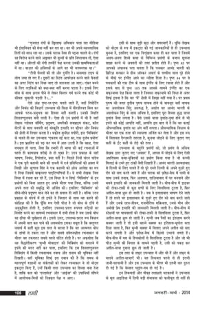 ^^xqtjkr naxksa ds f[k+ykQ+ vfHk;ku pyk jgk ehfM;k
Hkh balkfu;r dh lsok ugha dj jgk FkkA og Hkh vius O;kolkf;d
fgrksa dks lk/k jgk FkkA mlds ikBd oSlk gh i<+uk pkgrs FksA naxksa
dk fojks/k djus okys v[k+ckj Hkh ewY;ksa ds izfr fu"Bkoku gks]a ,slk
ugha FkkA vkSjrksa dh uaxh rLohjsa is'k djuk mudh izkFkfedrkvksa
esa FkkA ckt+kj dh 'kfDr;ksa ds vkxs og Hkh ureLrd FkkA**
^^Vhoh pSuyksa dh rks vkSj nqxfr gSA ukle> Vkbi ds
Z
yksx tek gks x, gSA nwljksa dk fLVax vkijs'ku djus okys pSuyksa
a
dk vxj fLVax dj fn;k tk, rks tytyk vk tk,A ,adj cuus
ds fy, yM+fd;ksa dks D;k&D;k ugha djuk iM+rk gSA blds fy,
ckWl ds lkFk 'kjkc ihus ls ysdj fcLrj xeZ djus rd dksbZ Hkh
dher pqdkuh iM+rh gSA---**
,sls va'k i`"B&nj&i`"B pyrs tkrs gS]a tgk¡ fjiksfVZx
a
vkSj fuca/k dh fo/kk,¡ miU;kl dh fo/kk esa uhj{khjor fey dj
vkids iBu&vuqHko dk fgLlk ugha curhaA mudh fLFkfr
fryr.Mqyor cuh jgrh gSA ,slk gh mu izlxksa esa Hkh gS tgk¡
a
ys[kd Xykscy okWfeZx] izn"k.k] vejhdh lcizkbe ladV] dkWy
a
w
lsVjksa ds lkFk iuirh ubZ laLd`fr bR;kfn ij Q+hpj vkSj fucaèk
a
dh 'kSyh esa fopkj djrk gSA cd+ky lq/kh'k ipkSjh] bl ^fefDlax*
S
ds pyrs gh ;g miU;kl ^,dne ubZ dkV dk] ,d nqyHk iz;ksx*
Z
gSA bl iz'kfLr dks i<+ dj eu esa vkg mBrh gS fd dk'k] ,slk
lpeqp gks ikrk] tSlk fd gekjh gh Hkk"kk dh dbZ jpukvksa esa
igys gh dke;kc rjhd+s ls gks pqdk gS! mn; izdk'k ds ;gk¡
Hkk"k.k] fuca/k] fjiksrkZt] D;k ugha gS! fiNys fnuksa panu ikaM;
s
us ,d iwjh dgkuh Fkkus dh Mk;jh esa ntZ izfof"V;ksa dh 'kDy esa
fy[kh vkSj dq.kky flag us ,d dgkuh dks 'kks/k vkys[k dk :i
ns fn;k ftlesa ckd+k;nk ikn~fVIif.k;k¡ gSA ;s lHkh ys[kd ftl
a
fo/kk esa jpuk dj jgs gS]a ml fo/kk us u flQ+Z ^fefDlax* ds bu
iz;ksxksa dks fcuk vkgr gq, vius Hkhrj ipk fy;k] cfYd muls
vius rjg dh le`f) Hkh vftZr dhA blfy, ^fefDlax* dks
lh/ks&lh/ks izn"k.k eku ysus dk rks loky gh ugha gSA cfYd mn;
w
izdk'k ds lanHkZ esa rks biays us foLrkj ds lkFk ;g dgus dh
dksf'k'k dh gS fd pwfd :i ,slh pht+ gS tks cks/k ds <k¡ps ls
¡
vuqdfyr gksrh gS] blfy, miyC/k@iznÙk :ixr :f<+;ksa dk
w
fuokZg djus dk lkeF;Z jpukdkj esa rHkh gksrk gS tc mlds cksèk
dk <k¡pk Hkh iwoinÙk gksA blls myV] miyC/k@iznÙk :i fo/kku
Z z
esa viuh ckr dg ikus dh vleFkZrk bldk lcwr gS fd oLrqxr
;FkkFkZ esa dgha dqN bl rjg ls cnyk gS fd og vkRexr cksèk
ds <kapksa ls Vdjk jgk gS vkSj lcls laonu'khy jpukdkj ds
s
Hkhrj ;g VdjkgV lcls igys ?kfVr gksrh gSA ij vQ+lksl fd
;g lS)karhdj.k ^eqUuh eksckby* dh fefDlax dks ljkgus esa
biays dh enn ugha dj ikrk] blfy, fd bl fryr.Mqyor
fefDlax esa fdlh jpukRed ncko vkSj ruko dh Hkwfedk ugha
fn[krhA ogk¡ Hkwfedk flQ+Z bl ncko dh gS fd le; ds
egRoiw.kZ #>kuksa ;k ladrdksa dks ysdj jpukdkj us tks uksVl
s
~
bdV~Bk fd, gS]a mUgsa fdlh rjg miU;kl dk fgLlk cuk nsuk
gS] rkfd dy dks ^nLrkost+* vkSj ^vkbZuk* dh mikf/k;k¡ lkSius
a
esa vkykspd&fe=kksa dks fnD+d+r is'k u vk,A

108

yegh

blh ds lkFk tqM+h dqN vkSj leL;k,¡ gSA pwfd ys[kd
a a
dks uksVl ds :i esa bdV~Bk dh xbZ tkudkfj;ksa ls gh miU;kl
~
cquuk gS] blfy, og ,d foÜk`[ky dFkk gh dg ikrk gS ftlesa
a
vyx&vyx fgLls dFkk ds fofHkUu izlxksa ds ctk; lwpuk
a
lk>k djus ds voljksa dh rjg izrhr gksrs gSA i`"B 83 ij
a
vkidks vpkud irk pyrk gS fd i=kdkj vkuan Hkkjrh dks
fczfV'k ljdkj us xzhu vkWLdj vokMZ ds iPphl lky iwjs gksus
ds ekSd+s ij baXySM vkus dk U;kSrk fn;k gSA i`"B 84 ij os
a
i=kdkjksa dh ,d Vhe ds lkFk baXySM ds fy, jokuk gksrs gSa vkSj
a
blds ckn ls i`"B 103 rd vkids lkeus baXySM dk ,d
a
lQ+jukek is'k fd;k tkrk gS ftldk lQ+jukes dh fo/kk ls varj
flQ+Z bruk gS fd ;g ^eS* 'kSyh esa fy[kk ugha x;k gSA ij izFke
a
iq#"k dh txg r`rh; iq#"k okpd gksus ds ckotwn ;gk¡ okpd
dk voyksdu fcanq vo#) gS] vFkkZr og vkuan Hkkjrh ds
voyksdu fcanq ds lkFk vfHké gS] blfy, iwjk fgLlk 'kq) ;k=kk
o`Ùkkar tSlk yxrk gSA oSls mlds ;k=kk o`Ùkkar&uqek gksus ls Hkh
biays dks dksbZ vkifÙk ugha] vkifÙk bl ckr ls gS fd og drbZ
vkSiU;kfld o`Ùkkar dk vax ugha yxrkA vkSiU;kfld fo/kku ds
Hkhrj og ,d rjg dh Lok;Ùkk vftZr dj ysrk gS vkSj bl :i
esa fugk;r x+jt+:jh Bgjrk gS] dquck tksM+us ds fy, tqVk, x,
S
dgha ds bZV dgha ds jksM+s dh rjgA
a
miU;kl ds cgqrjs izlxksa dks] tks izlx ls vf/kd
s
a
a
ys[kd }kjk tqVk, x, ^volj* gS]a vkil esa tksM+us ds fy, ,slh
vifjiDo dFkk&;qfDr;ksa dk iz;ksx fd;k x;k gS tks dPph
flykbZ ds mHkjs gq, Vkadksa tSlh fn[krh gSA vkuan Hkkjrh vgenkckn
a
ls fnYyh ds fy, pyrs gSa rks iwjs jkLrs fnYyh ds vius xqt+js gq,
nkSj dks ;kn djrs tkrs gSa vkSj ikBd dks ¶+y'k&cSd esa iRuh ds
S
lkFk muds ruko] fQj vyxko] x+kft+;kckn esa ?kj cuokus vkSj
clus bR;kfn dh tkudkjh feyrh tkrh gSA chp&chp esa Mªkboj
dh Vksdk&Vkdh ls dqN {k.kksa ds fy, flyflyk VwVrk gS] fQj
vrhr&;k=kk 'kq: gks tkrh gSA tc os bykgkckn Hkk"k.k nsus tkrs
gSa rks jkLrs Hkj bykgkckn ds xqt+js gq, nkSj dks ;kn djrs tkrs
gSa vkSj muds Nk=k&thou] jktuhfrd lfØ;rk] muds ekSu vkSj
vuks[ks ize bR;kfn dh tkudkjh feyrh tkrh gSA chp&chp esa
s
LVs'kuksa ij pk;okyksa dh Vksdk&Vkdh ls flyflyk VwVrk gS] fQj
vrhr&;k=kk 'kq: gks tkrh gSA eqUuh tc iSlksa dk bart+ke djus
cDlj tkrh gS rks blh cgkus cDlj dk bfrgkl&Hkwxksy crk
fn;k tkrk gS] fQj eqUuh cDlj esa fcrk, vius vrhr dks ;kn
djus yxrh gS vkSj ¶+yS'k&cSd esa fd+Lls mHkjus yxrs gSaA
chp&chp esa cl ds fgpdksyksa ls flyflyk VwVrk gS vkSj tks Hkh
pht+ eqUuh dh fuxkg ds lkeus iM+rh gS] mlh dks idM+ dj
vrhr&;k=kk nqckjk 'kq: gks tkrh gSA
bl rjg ds lQ+j miU;kl esa vkSj Hkh gSa vkSj lQ+j ds
cgkus vrhr&;k=kk,¡ HkhA ;g fgder igys ls gh bruh
tkuh&igpkuh gS vkSj bl miU;kl ds Hkhrj Hkh bruh ckj nqgjk
nh xbZ gS fd csLokn P;qbx&xe gks xbZ gSA
a
bu fgderksa vkSj ekSd+k ryk'krs HkVdkoksa us miU;kl
ds ewy vkbfM;k esa fNih cM+h laHkkouk dks QyhHkwr rks ugha gh

tuojh&ekpZ % 2014

 