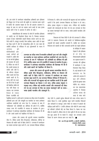 FkhA bl lanHkZ ls deys'oj lkainkf;d 'kfDr;ksa }kjk bfrgkl
z
dks fod`r :i esa is'k djus dh izofÙk ij tcjnLr izgkj djrs
`
gS&^vnhc dh vnkyr euq"; ds eu dh 'kk'or vnkyr gSA
a
dkuwu ds uke ij /keZ dk O;kikj djus okyksa ds ikl bruk
lkgl ugha gS fd os vnkyr esa gkftj gks ldsA*
a

esa foU;Lr gSA pfj=k vkSj ?kVukvksa dh cgqyrk dbZ ckj l'kafdr
djrh gS fd blls miU;kl fc[kjko dk f'kdkj u gks tk,A
cfYd bldk larqyu u xM+cM+k tk,A ysfdu cM+s ekuoh;
lokyksa vkSj leL;kvksa dks ysdj jps x, bl miU;kl ds fy,
;g loky egÙoiw.kZ ugha jg tkrkA Hkk"kk bldh ukVdh; vkSj
izokgiw.kZ gSA

lkainkf;drk dh leL;k ds lanHkZ esa Hkkjrh; bfrgkl
z
ds mlnkSj dk Hkh fo'ys"k.k fd;k x;k gS] ftldk eux<+r
foHkktu dks ysdj fganh esa vkSj Hkh miU;kl gSA ysfdu
a
gokyk ns&nsdj nf{k.kiaFkh rkdrsa fglkc cjkcj djus dk ukjk
muesa ls T;knkrj foHkktu dh =kklnh ds oS;fDrd&lkewfgd
nsrh jgrh gSA egewn xtuoh] fcu dkfle] ckcj vkfn ds oD+r
a
vuqHkoksa dh ;FkkFkZ vk/kkfjr nkLrkuas gS]a tcfd ;g miU;kl
dk ft+Ø djrs gSa vkSj xSj lkEiznkf;d n`f"V ls ¼ml oDr dh
foHkktu dh =kklnh ds ihNs mÙkjnk;h dkj.kksa dks lai.kZ bfrgkl
w
tehuh gdhdr ds ifjizs{; esa bu½ eqlyekuksa ds Hkkjr esa
ds ifjiz{; esa j[kdj
s
vkxeu
dh
ns[krk gS vkSj bfrgkl
ifjfLFkfr;ks a vkS j
ds gj eks M + ij
mlds urhtks a dks
miU;kl dk lans'k Li"V gS&lÙkklhu 'kfDr;ksa }kjk /keZ vkSj laLd`fr
foHkktudkjh 'kfDr;ksa
ij[krs gSA tkfgj rkSj
a
dk ?kkyesy ;k xyr bLrseky vufxur =kklfn;ksa dks tUe nsrk gSA
ij og /keZ dh Hkwfedk
dk mn~?kkVu djrk gSA
miU;kl ds uke esa ^ikfdLrku* dh mifLFkfr dk vkSfpR; Hkh blh
dh iM+rky Hkh djrs
esa gS] D;ksafd mldk tUe Hkh jktuhfr esa etgc ds ?kkyesy ls gqvkA
miU;kl dh Hkwfedk
gS]a ysfdu og ikrs gSa
deys'oj us izlaxo'k lkaiznkf;d Qkalhokn dh f'kuk[r Hkh dh gS
esa deys'oj us ,d
fd mudh iM+rky ds
vkSj mlds [krjksa dks js[kkafdr Hkh fd;k gSA
fnypLi ftØ fd;k
urhts ogh ugha gSa]
bUlku vkSj bUlku dh dqnjrh igpku LokHkkfod pht gSA
gSA dbZ ikBdksa us mUgsa
tks efLtn rksM+dj
ysfdu blds chp fgUnqLrku] ikfdLrku] lhfj;k ;k yscuku dh
cryk;k Fkk fd
eafnj cukus dh ftn
ydhj dgk¡ ls f[kap tkrh gS miU;kl esa deys'oj ;g loky
vnhc dh vnkyr esa
ikyus okyksa ds gSaA
ckjEckj [kM+k djrs gSaA ;g miU;kl oSf'od ifjizs{; esa foU;Lr gSA
dq N vkS j bfrgkl
ijUrq ;gha ,d iz'u
pfj=k vkSj ?kVukvksa dh cgqyrk dbZ ckj l'kafdr djrh gS fd blls
iq#"kksa dks cqyk;k tkuk
;g Hkh gS fd nks ;qxksa
miU;kl fc[kjko dk f'kdkj u gks tk,A cfYd bldk larqyu u
pkfg, FkkA Li"Vr%
dh oSpkfjd tehu dks
xM+cM+k tk,A ysfdu cM+s ekuoh; lokyksa vkSj leL;kvksa dks ysdj
;g ,d ldkjkRed
,d ugha fd;k tk
jps x, bl miU;kl ds fy, ;g loky egÙoiw.kZ ugha jg tkrkA
viw.kZrk gS ftldk
ldrkA ;g miU;kl
Hkk"kk bldh ukVdh; vkSj izokgiw.kZ gSA
varjky ikBd dks
fopkj ls T;knk
dFkk ds lkFk xgjs
fopkj jktuhfr dks
js[kkafdr djrk gSA blh dkj.k miU;kl dk lan'k Li"V gS&lÙkklhu
s
tksM+ nsrh gSA bldh dqNd lhekvksa dh rjQ jktsUnz ;kno us
s
'kfDr;ksa }kjk /keZ vkSj laLd`fr dk ?kkyesy ;k xyr bLrseky
ladr fd;k gSA muds eqrkfcd cgqr xgjh ekuoh; fparkvksa
s
vufxur =kklfn;ksa dks tUe nsrk gSA miU;kl ds uke esa
vkSj ljksdkjksa ds ckotwn vius Hkhrj ds lekt esa >kadus dh
^ikfdLrku* dh mifLFkfr dk vkSfpR; Hkh blh esa gS] D;ksfd
a
dksf'k'k blesa ugha gSA* mUgksus vacMdj vkSj xk¡oksa esa vyx cukbZ
a
s
mldk tUe Hkh jktuhfr esa etgc ds ?kkyesy ls gqvkA
xbZ cfLr;ksa ¼nfyrkas dh½ dk ftØ fd;k gSA cs'kd ;g ,d
deys'oj us izlxo'k lkainkf;d Qkalhokn dh f'kuk[r Hkh dh
a
z
lhek gks ldrh gS] ysfdu Js"B ls Js"B d`fr esa Hkh ge ,d lkFk
gS vkSj mlds [krjksa dks js[kkafdr Hkh fd;k gSA
lc dqN 'kk;n gh ik ldrs gSA oLrqr% ;g miU;kl vius
a
bUlku vkSj bUlku dh dqnjrh igpku LokHkkfod
fopkj ds dkj.k Js"Brk izkIr dj ldk gSA 
pht gSA ysfdu blds chp fgUnqLrku] ikfdLrku] lhfj;k ;k
irk % 401&ch] /kq z o vikVZ e s a V ] 4&vkbZ - ih- ,DlVs a ' ku]
yscuku dh ydhj dgk¡ ls f[kap tkrh gS miU;kl esa deys'oj
iViM+xat] fnYyh&110092
eks- % 09873302543
;g loky ckjEckj [kM+k djrs gSA ;g miU;kl oSf'od ifjiz{;
a
s

138

yegh

tuojh&ekpZ % 2014

 