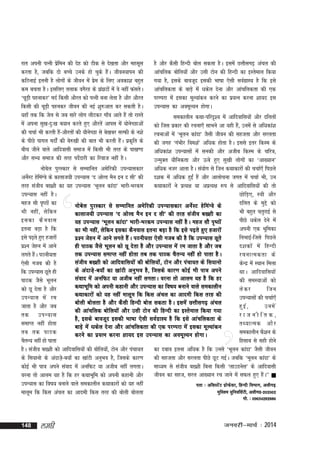 jkr viuh iRuh izfeu dh nsg dks Bhd ls ns[krk vkSj eglwl
s
djrk gS] tcfd nks cPps muds gks pqds gSA thou;kiu dh
a
dfBukbZ bruh gS yksxksa ds thou esa ize ds fy, vodk'k cgqr
s
de cprk gSA blfy, rykd oxSjg ds >a>Vksa esa os ugha QalrsA
^pwM+h igukdj* enZ fdlh vkSjr dks iRuh cuk ysrk gS vkSj vkSjr
fdlh dh pwM+h igudj thou dh ubZ 'kq#vkr dj ldrh gSA
;gk¡ rd fd tsy ls tc lkjs yksx ykSVdj xk¡o vkrs gSa rks jkLrs
esa viuk lq[k&nq%[k c;ku djrs gq, vkSjrsa vkil esa ;ksuPNkvksa
s
dh ppkZ Hkh djrh gS&vkSjrksa dh ;kSuPNk ls cs[kcj lYQh ds u'ks
a
s
ds ihNs ikxy enkZas dh cs#[kh dh ckr Hkh djrh gSA izdfr ds
a
`
chp thus okys vkfnoklh lekt esa fdlh Hkh rjg ds ik[k.M
vkSj lH; lekt dh rjg insnkjh dk fjokt ugha gSA
Z

gS vkSj dSlh fgUnh cksy ldrk gSA blesa NÙkhlx<+ vapy dh
vkapfyd cksfy;ksa vkSj mlh Vksu dh fgUnh dk bLrseky fd;k
x;k gS] blds ckotwn bldh Hkk"kk ,slh loZxkº; gS fd bls
z
vkapfydrk ds ckM+s esa /kdsy nsuk vkSj vkapfydrk dh ,d
ijEijk esa bldk ewY;kadu djus dk iz;Ru djuk 'kk;n bl
miU;kl dk voewY;u gksxkA

ledkyhu dFkk&ifjn`'; esa vkfnokfl;ksa vkSj nfyrksa
dks ftl izdkj dh jpuk,¡ lkHkus vk ;gh gS]a muesa ls vf/kdka'k
jpukvksa esa ^Hkwyu dkank* tSlh thou dh lgtrk vkSj ljyrk
dh txg ^xaHkhj foe'kZ* vf/kd gksrk gSA blls brj fdLe ds
vfèkdka'k miU;klksa esa ludh vkSj vthc fdLe ds pfj=k]
mUeqDr ;kSfudrk vkSj Åcs gq, lq[kh yksxksa dk ^vk[;ku*
ukscsy iqjLdkj ls lEekfur vesfjdh miU;kldkj
vfèkd utj vkrk gSA la;ksx ls ftu dFkkdkjksa dh ppkZ,¡ fiNys
vusLV gsfeaXos ds dkykt;h miU;kl ^n vksYM eSu bu n lh* dh
Z
n'kd esa vf/kd gqbaZ gSa vkSj vkykspuk txr esa ppkZ Hkh] mu
rjg latho c['kh dk ;g miU;kl ^Hkwyu dkank* Hkkjh&Hkjde
dFkkdkjksa us izR;{k ;k vizR;{k :i ls vkfnokfl;ksa dh rks
miU;kl ugha gSA
NksfM+,] L=kh vkSj
egt lkS i`"Bksa dk
nfyr ds eqís dks
ukscsy iqjLdkj ls lEekfur vesfjdh miU;kldkj vusZLV gsfeaXos ds
Hkh ugha ] ys f du
Hkh cgqr prqjkbZ ls
dkykt;h miU;kl ^n vksYM eSu bu n lh* dh rjg latho c['kh dk
bldk dS u okl
ihNs /kdsy nsus esa
;g miU;kl ^Hkwyu dkank* Hkkjh&Hkjde miU;kl ugha gSA egt lkS i`"Bksa
bruk cM+k gS fd
viuh ,d Hkwfedk
dk Hkh ugha] ysfdu bldk dSuokl bruk cM+k gS fd bls i<+rs gq, gtkjksa
bls i<+rs gq, gtkjksa
fuHkkbZ&ftls fiNys
iz'u tsgu esa vkus yxrs gSaA iBuh;rk ,slh xtc dh gS fd miU;kl Nwrs
iz'u tsgu esa vkus
n'kdks a es a fgUnh
gh ikBd tSls Hkwyu dks Nw nsrk gS vkSj miU;kl esa je tkrk gS vkSj tc
rd miU;kl lekIr ugha gksrk rc rd ikBd pSrU; ugha gks ikrk gSA
yxrs gSA iBuh;rk
a
jpukRedrk ds
latho c['kh dks vkfnokfl;ksa dh cksfy;kas] Vksu vkSj iapk;r ds fl;kuks
,slh xtc dh gS
dsUnz esa LFkku feyk
ds vankts+&c;k¡ dk [kkaVh vuqHko gS] ftlds dkj.k dksbZ Hkh ik=k vius
fd miU;kl Nwrs gh
FkkA vkfnokfl;ksa
laokn esa vufQV ;k vthc ugha yxrkA ojuk rks vkye ;g gS fd gj
ikBd tSls Hkwyu
dh leL;kvksa dks
dFkkHkwfe dks viuh dgkuh vkSj miU;kl dk fo"k; cukus okys ledkyhu
dks Nw nsrk gS vkSj
ys d j
ftu
dFkkdkjksa dks ;g ugha ekywe fd fdl vapy dk vkneh fdl rjg dh
miU;kl es a je
miU;klksa dh ppkZ,¡
cksyh cksyrk gS vkSj dSlh fgUnh cksy ldrk gSA blesa NÙkhlx<+ vapy
tkrk gS vkSj tc
gq b Z ]
mues a
dh vkapfyd cksfy;ksa vkSj mlh Vksu dh fgUnh dk bLrseky fd;k x;k
rd miU;kl
jktuhfrd]
gS] blds ckotwn bldh Hkk"kk ,slh loZxzkº; gS fd bls vkapfydrk ds
lekIr ugha gksrk
rF;kRed vkS j
ckM+s esa /kdsy nsuk vkSj vkapfydrk dh ,d ijEijk esa bldk ewY;kadu
rc rd ikBd
ledkyhu QS'ku ds
djus dk iz;Ru djuk 'kk;n bl miU;kl dk voewY;u gksxkA
pSrU; ugha gks ikrk
fglkc ls lgh gksus
gSA latho c['kh dks vkfnokfl;ksa dh cksfy;ka]s Vksu vkSj iapk;r
dk ncko bruk vf/kd gS fd muls ^Hkwyu dkank* tSlh thou
ds fl;kuks ds vankts+&c;k¡ dk [kkaVh vuqHko gS] ftlds dkj.k
dh lgtrk vkSj ljyrk ihNs NwV xbZA tcfd ^Hkwyu dkank* ds
dksbZ Hkh ik=k vius laokn esa vufQV ;k vthc ugha yxrkA
ekè;e ls latho c['kh fcuk fdlh ^ykmMusl* ds vkfnoklh
thou dk lgt] ljy vk[;ku jp tkus esa lQy gq, gSA** 
a
ojuk rks vkye ;g gS fd gj dFkkHkwfe dks viuh dgkuh vkSj
miU;kl dk fo"k; cukus okys ledkyhu dFkkdkjksa dks ;g ugha
irk % vflLVs a V iz k s Q s l j] fgUnh foHkkx] vyhx<+
eqfLye ;qfuoflZVh] vyhx<&202002
ekywe fd fdl vapy dk vkneh fdl rjg dh cksyh cksyrk
eks- % 09634282886

148

yegh

tuojh&ekpZ % 2014

 