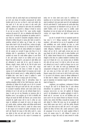 dh Fkh fd ^iwth dks viuh lEiw.kZ lÙkk dk fuèkkZj.kdrkZ ekurs
¡
gq, geus vkt csLokn lh ekuoh; vko';drkvksa dks loksPp
Z
ekuoh; xq.kksa ds Lrj rd mBk fn;k gSA gekjs nk;js ladh.kZ vkSj
Bksl izdkj ds gSa vkSj Lo;a ,oa lekt ds izfr gekjh n`f"V
ladqfprA vfLrRo ,oa vf/kdkjksa ds izfr lpsr L=kh vekuoh;rk
vkSj #f<+okfnrk dks udkjrh gSA ysf[kdk us fL=k;ksa ds lEcUèk
esa bl rdZ dk [k.Mu fd;k gS fd ^vly Hkkjrh; laLd`fr
LoPNanrk dh lk/kuk esa gS* vkSj mu vfrØfer gksrh lhekvksa dh
HkRlZuk dh gS tks fL=k;ksa dh l`tu'khyrk dks izHkkfor djrh gSA
bèkj fy[ks x, miU;klksa esa ledkyhu lkaLd`frd lapruk ,oa
s
ifjorZuksa ds fofo/k fcUnqvksa ij O;kid n`f"V ns[kh tk ldrh gSA
lkekftd ljksdkjksa dks lkfgR; p{kq ls ns[kuk vkSj u dsoy
ns[kuk cfYd ns[kus esa vkSj Hkh ikjn'khZ gksuk] vUos"k.k dh izofÙk]
`
rdZ dk laèkku vkRe dh fojrrk ,oa mu ljksdkjksa esa thoUr gks
tkus dh vfHkyk"kk] Bgjus dh vis{kk izxfr'khy <ax ls o`f)eku
gksus dh vkdka{kk bu miU;klksa esa izeq[k /;s; fcUnq ds :i esa
ifjyf{kr gksrh gSA Hkwe.Myhdj.k us tgk¡ fuckZ/k Je] iwth]
¡
rduhdh ,oa O;kikj dks mudh lhfer Hkwfedk ls vyx fd;k
gS vkSj vius izR;sd midj.k ls ;g LFkkfir djus dk iz;Ru
fd;k gS fd izxfr egRoiw.kZ gS] vFkZ izk/kkU; gS] iwth thfor jgus
¡
dh vfuok;Zrk gS] lk/ku dksbZ Hkh gksA ewY; gks ekuork gks]
uSfrdrk] laLd`fr] laLdkj---fdlh dks Hkh] dSls Hkh iz;ksx djuk
iM+s---Åij ls p<+dj gh xqtjuk gks] ijokg ughaA oLrqr%
Hkwe.Myhdj.k us ,d ,sls lekt ds fuekZ.k esa izR;{k ,oa
vizR;{k :i esa viuh Hkwfedk fuHkkbZ gS tks ,drjQk rdZ ds lgkjs
xfreku gksus dh odkyr djrk gSA vkfFkZd izkfIr;ksa dh pdkpkSèk
a
esa frjksfgr gksrk ^vkRe* cscl gS] ykpkj gS] l'kafdr gSA viuh
vuqHkwfr ds foLr`r nk;js ds ckotwn ?kqVrs jgus dks foo'kA
bl Hkwe.Myhd`r fo'o esa vkSiU;kfld ys[ku esa
lekftd&lkaLd`frd laoxksa ds fy, tSlh fopkj/kkjk] lkgl vkSj
s
vfHkO;fDr dk tksf[ke ysus dh izofÙk vkt ds nkSj ds miU;klksa
`
esa fn[kkbZ nsrh gS oSlh iwoZ esa dHkh ugha jghA ;fn vkt fy[ks tk
jgs miU;klksa esa lkekftd ifjorZu vius leLr dks.kksa ds lkFk
ifjyf{kr gks jgk gS vkSj ;gk¡ ,d vkSj ifjorZu fn[kkbZ nsrk gS]
ys[ku esa vius ;qx dks ,d fparu'khy ,oa 'kks/kijd n`f"V ls
fo'ysf"kr djukA mÙkj&vk/kqfud ;qx esa rsth ls ifjofrZr gksrs
ifjn`'; dks idM+us dh cspuh vkSj ful%nsg vkt miU;kl dsoy
S
dFkkØeksa dh vko`fÙk cudj ugha jg x;k gSA cfYd og vkt
euq"; ds euksfoKku dks le>us dh t:jr dks eglwl djrs
gq,] dgkuh] dfork] vkykspuk] leh{kk vkfn fofHké laLrjks&la:iksa
a
esa ifjHkkf"kr gksus ds fy, Lora=k gSA ;FkkFkZ dks vf/kd xgjkbZ
ls vkSj oLrqxr <ax ls le>us dh pqukSrh miU;kldkj dks dbZ
ekxkZas vkSj fodYiksa dh ryk'k ds fy, izfjr djrh gSA mn~xe
s
rd igqpus ds fy, dbZ ekxZ pquus iM+rs gSa vkSj vusd ckj
¡
jpuk iM+rk gS viuk Lo;a dk iFkA ckt+kj esa miU;kldkj dks
164

yegh

izR;sd Lrj ij nksgjk la?k"kZ djuk iM+rk gSA lkfgfR;d ,oa
lkekftd Lrj ij ikao fVdk, j[kus ds fy, fd, x, jpukRed
la?k"kZ ls lEcfU/kr gS vkSj nwljk la?k"kZ vkRe ls gS tgk¡ le>kSrkoknh
gksus dh viuh lhek,¡ gSA viuh i{k/kjrk dks viuh 'kfDr fl)
a
djrs g,q l`tukRedrk dk fodsUnzhdj.k djrs gq, dbZ ckj mls
ladh.kZ oSPkkfjd njkjksa ls xqtjuk iM+rk gSA gkyk¡fd mldh
fØ;k'khyrk ,oa lR; dks izLrqr djus dh izfrc)rk lgpj cu
mÙkjksÙkj mls mUeqDr f{kfrt rd igqpkus esa mldh lgk;rk
¡
djrh gSA
bl nkSj esa miU;klksa esa ftu nks ;FkkFkZoknh izk:iksa dks
ns[kk tkrk gS] os gSa ^ckSf)d ;FkkFkZokn* vkSj ^ekuorkoknh
;FkkFkZokn*A ;fn ;FkkFkZ dks ge ml :i esa O;k[;kf;r djsa tgk¡
dksbZ lkoZHkkSfed lR; viuh mifLFkfr dks ysdj ;k viuh
ijEijkxrrk dks ysdj vojks/kd dh Hkk¡fr mifLFkfr gks vkSj rc
tcfd ckSf)drk] oSKkfudrk ls vkc) gksdj og fu"d"kZ
Lohdkj ugha dj jgh gks] mldh izofÙk] ekU;rk izkIr lR; dks
`
gwcgw fn[kkus dh ugha gks cfYd le; ds lkis{k fo'ysf"kr djus
dh gks] rkfdZd fu"d"kZ fudkyus dh gksA rFkkdfFkr lkekftd
Lohd`fr ds fy, fd, x, vokafNr le>kSrksa ls lEcfU/kr gksdj
Nn~e :i esa fn[kus dh u gksA tc miU;kl ekuo ds ifjofrZr
gksrs pfj=k dh ckr djrk gS rks iwth ds pfj=k dh ckr djuk
¡
ogk¡ vfuok;Z lk gks tkrk gSA ;FkkFkZ dk fcYdqy u;k :i vkt
gekjs lkeus gS vkSj O;fä dh cnyh gqbZ izkFkfedrk,¡ vkSj
vko';drk,¡ tks fl)kUr ,oa O;ogkj nksuksa ds Lrj ij fNNyh
vkSj vYi le; rd gh fLFkj jgus okyh gSA izR;sd LFkkfir
a
fl)kUr O;oâr gksus ds igys Lo;a ds izfr gh lang djus yxrk
s
s
gSA bl izkjaHk ls gh langkLin miØe dk ifj.kke vfuf'prrk esa
s
gh ?kfVr gksrk gSA ysf[kdk us vfu'prrk] vizkfIr vkSj lang dks
s
l`tu ds ldkjkRed ,oa udkjkRed igyqvksa ls tksMdj lkekftd
+
;FkkFkZ dks fn[kk;k gSA
vk/kqfudrk] mÙkj&vk/kqfudrk] miHkksDrkokn us fpUru
ds fcUnqvksa vkSj Lrjksa eas tks ifjorZu fd, gSa muds ifj.kke
laosnughurk ,oa ewY;ghurk ds :i esa ifjyf{kr gq, gSaA
dBxqykc ijr&nj&ijr mu iui jgh izo`fÙk;ksa dh f'kuk[r
djrk gS tks ifj'pehdj.k ls vk;kfrr dqlLd`fr ls mith gSA
a
a
chloha lnh esa ^mÙkj&le;* dks ge tc fo'ysf"kr djus dk
iz;Ru djrs gSa rks ,d lkekU; fu"d"kZ ;g fudyrk gS fd ize]
s
leiZ.k] R;kx] lEeku tSls uSfrd mPpkn'kksaZ dks dkypØ us Hkkjh
{kfr ig¡qpkbZ gSA fofiu tSls ekuo i'kq tks bl dqlLd`fr dh
a
tk;t+ larfr cudj izdV gksrs gS]a muds fy, {kf.kd Hkksxoknh
lq[k gh muds thou n'kZu dk vkfn vkSj vUr gSA mUgas viw.kZrk]
vizkfIr dh rfud Hkh fpUrk ughaA mldh vkRedFkk esa ^iqlRo
a
dh vko';drk* gh og rRo gS tks mldh vkèkqfud ifjos'k esa
t:jr dh O;k[;k djrk gSA ;fn ysf[kdk us lkrR; ,oa
l`tu'khyrk o ekr`Ro tSls rRoksa dks LoLFk lEcU/kksa esa rjthg

tuojh&ekpZ % 2014

 