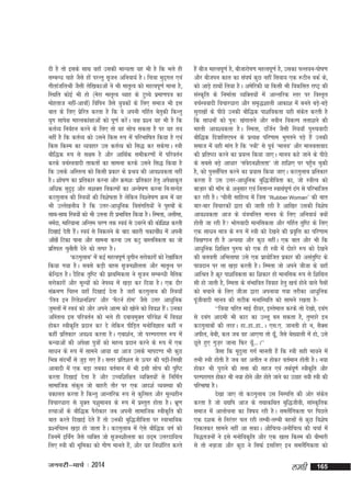 nh gS rks blds lkFk ogk¡ mldh ekU;rk ;g Hkh gS fd Hkys gh
lEcU/k pkgs tSls gksa ijUrq l`tu vfuok;Z gSA fp=kk eqnxy ,oa
~
xhrkatfyJh tSlh ysf[kdkvksa us Hkh ekr`Ro dks egRoiw.kZ ekuk gS]
fLFkfr dksbZ Hkh gks ¼esjk ekr`Ro C;kg ds VqqPps izek.ki=k dk
eksgrkt ugha&vkok¡½ fofiu tSls ;qodksa ds fy, lekt Hkh bl
ckr ds fy, izfjr djrk gS fd os viuh xfgZr csrqdh fdUrq
s
;qx lkis{k egRodka{kkvksa dks iw.kZ djsA ;{k iz'u ;g Hkh gS fd
a
drZO; fuoZgu djus ds fy, rks og lksp ldrk gS ij ;g r;
ugha gS fd drZO; dks mlus fdl :i esa ifjHkkf"kr fd;k gS ,oa
fdl fdLe dk O;ogkj ml drZO; dks fl) dj ldsxkA L=kh
ckSf)d :i ls l{ke gS vkSj vkfFkZd lehdj.kksa esa ifjorZu
djds opZLooknh rkdrksa dk lkeuk djds mlus fl) fd;k gS
fd mlds vfLrRo dks fdlh izdkj ds izJ; dh vko';drk ugha
gSA 'kks"k.k dk izfrdkj djuk vkSj Øe'k% izfrdkj gsrq vis{kkd`r
vfèkd lqn<+ vkSj l'kDr fodYiksa dk vUos"k.k djuk fu%lUnsg
`
dBxqykc dh fL=k;ksa dh fo'ks"krk gS ysfdu fo'ys"k.k Øe esa ;g
Hkh mYys[kuh; gS fd mÙkj&vk/kqfud folaxfr;ksa us iq#"kksa ds
lkFk&lkFk fL=k;ksa dks Hkh mruk gh izHkkfor fd;k gSA fLerk] vlhek]
ueZnk] ekfj;kuk vfUre pj.k rd Lo;a ls mcjus dh dksf'k'k djrh
fn[kkbZ nsrh gSA Lo;a ls fudyus ds ckn ckgjh pdkpkS/k esa viuh
a
a
vk¡[ksa fVdk ikuk vkSj lkeuk djuk ml dVq okLrfodrk dk tks
izfriy pqukSrh nsus dks rRij gSA
^dBxqykc* esa dbZ egRoiw.kZ ;qxhu ljksdkjksa dks js[kkafdr
fd;k x;k gSA lcls dM+h cgl l`tu'khyrk vkSj ekr`Ro ij
dsfUnzr gSA nSfgd r`f"V dh izkFkfedrk us l`tu lEcU/kh uSfrd
ljksdkjksa vkSj ewY;ksa dks usiF; esa [kM+k dj fn;k gSA ,d nkSj
laØe.k fpºu ;gk¡ fn[kkbZ nsrk gS tgk¡ dBxqykc dh fL=k;k¡
^fyo bu fjys'kuf'ki* vkSj ^eSVuZ gkse* tSls mÙkj vk/kqfud
tqeyksa esa Lo;a dks vkSj vius vkRe dks [kksus dks foo'k gSA mudk
a
vfLrRo bl ifjorZu dks Hkys gh nckoeqDr ifjos'k esa foo'k
gksdj Lohd`fr iznku dj nss ysfdu ihfM+r euksfoKku dgha u
dgha izfrdkj vo'; djrk gSA ,ck'kZu] tks ijEijkxr :i esa
dU;kvkas dh vis{kk iq=kksa dks egRo iznku djus ds :i esa ,d
lkèku ds :i esa lkeus vk;k Fkk vkt mlds ekin.M Hkh dqN
fHké lanHkksaZ ls tqM+ x, gSA lÙkj izfr'kr ls Åij dh i<+h&fy[kh
a
vkcknh esa ,d cM+k rcdk orZeku esa Hkh blh lksp dh iqf"V
djrk fn[kkbZ nsrk gS vkSj mPpf'kf{kr O;fDr;ksa ls fufeZr
lkekftd ladqy tks ckgjh rkSj ij ,d vkn'kZ O;oLFkk dh
odkyr djrk gS fdUrq vkUrfjd :i ls dqfRlr vkSj ewY;ghu
fopkjèkkjk ls ;qDr i'kqekuo ds :i esa izLrqr gksrk gSA Hkz.k
w
gR;kvksa ds ckSf)d iSjksdkj tc viuh lkekftd Lohd`fr dh
ckr djrs fn[kkbZ nsrs gSa rks mudh cqf)thfork ij LokHkkfod
iz'ufpºu [kM+k gks tkrk gSA dBxqykc esa ,sls ckSf)d oxZ dks
ftuesa bfoZx tSls O;fDr tks l`tu'khyrk dk Nn~e mÙkjnkf;Ro
a
fy, L=kh dh Hkwfedk dks xkS.k ekurs gS]a vkSj ;g fu/kkZfjr djrs

tuojh&ekpZ % 2014

gSa cht egRoiw.kZ gS] chtkjksi.k egRoiw.kZ gS] mldk iYyou&iks"k.k
vkSj chtiu dky dk la?k"kZ dqN ugha flok; ,d :Vhu odZ ds]
dks vkM+s gkFkksa fy;k gSA vesfjdh ;k fdlh Hkh fodflr jk"Vª dh
laLd`fr ds fuekZrk O;fDr;ksa esa vkUrfjd Lrj ij foLr`r
opZLooknh fopkjèkkjk vkSj le`)'kkyh vkdk'k esa curs cM+&cM+s
s
lqjk[kksa ds ihNs mudh ckSf)d ik'kfodrk ;gh ladr djrh gS
s
fd lkèkuksa dks iqu% [kaxkyus vkSj uohu fodYi ryk'kus dh
egrh vko';drk gSA fLerk] nftZu tSlh fL=k;k¡ iq#"koknh
ckSf)d fnokfy,iu ds izR;{k ifj.kke Hkqxrus iM+s gSa mudh
lekt esa ;gh ekax gS fd ^L=kh* ls iwoZ ^ekuo* vkSj ekuorkokn
dh izfr"Bk djus dk iz;Ru fd;k tk,A ekuo dgs tkus ds ihNs
ds lcls cM+s vkèkkj ^laonu'khyrk* tks gkf'k, ij igqp pqdh
s
¡
gS] dks iqulZfpr djus dk iz;kl fd;k tk,A dBxqykc izfrdkj
a
djrk gS ml mÙkj&vkèkqfud cqf)thfork dk] tks L=khRo dks
ckt+kj dh ek¡x ds vuqlkj ,oa furkUr LokFkZi.kZ <ax ls ifjHkkftr
w
dj jgh gSA ^phuh lkfgR; esa ftl ^Rubber Woman* dh ckr
ckj&ckj fopkjdksa }kjk dh tkrh jgh gS vkf[kj mldh fo'ks"k
vko';drk vkt ds ;a=kpfyr ekuo ds fy, vfuok;Z D;ksa
gksrh tk jgh gS Hkksxoknh ekufldrk vkSj xfgZr rqf"V ds fy,
,d lkèku ek=k ds :i esa L=kh dks ns[kus dh izofÙk dk ifj.kke
`
fo[k.Mu gh gS vU;Fkk vkSj dqN ughaA ,d ckr vkSj Hkh fd
vkèkqfud f'kf{kr iq#"k dks ,d gh L=kh esa nksgjs :i dks ns[kus
dh cyorh vfHkyk"kk mls ,d izk;ksftr izdkj dh vlarqf"V ds
ik;nku ij yk [kM+k djrh gSA fLerk tks vius thtk ds ;gk¡
vkfJr gS Øwj ik'kfodrk dk f'kdkj gks ekufld :i ls f'kfFky
lh gks tkrh gS] fLerk ds laHkkfor fookg gsrq [kpZ gksus okys iSlksa
dks cpkus ds fy, thtk }kjk viuk;k x;k rjhdk vk/kqfud
iwthoknh ekuo dh lVhd eukfLFkfr dks lkeus j[krk gS&
a
^^f=k;k pfjr ekbZ Mh;j] bLrseky djds rks ns[kks] ncax
ls ncax vkneh Hkh dkB dk mYyw cu ldrk gS] rqEgkjs bu
dBxqykcksa dh rjgA gk--gk--gk--A ,l-,- tkurh gks u] lSDl
vihy] csch] dy tc og vk,xk rks ;w]¡ tSls cs[;kyh esa gks] mls
Nwrs gq, xqt+j tkuk fQj ;w---A**
¡
tSlk fd e`nqyk xxZ ekurh gSa fd L=kh lgh ek;us esa
rHkh L=kh gksrh gS tc og vrhr u gksdj orZeku gksrh gSA u;k
gksdj Hkh iqjkus dh lÙkk dh lgt ,oa rdZi.kZ Lohd`fr vkSj
w
ijEijkxr gksdj Hkh u;k gksus vkSj gksrs tkus dk mNkg u;h L=kh dh
ifjHkk"kk gSA
ns[kk tk, rks dBxqykc ml fuLifÙk dh vksj ladr
s
djrk gS tks ;|fi vkt ds rFkkdfFkr cqf)thoh] lkaLd`frd
lekt esa vkykspuk dk fo"k; jgh gSA leySfxdrk ij fiNys
a
,d n'kd ls fujarj py jgh yEch&yEch cglksa ls dqN fo'ks"k
fudydj lkeus ugha vk ldkA vkSfpR;&vukSfpR; dh ppkZ esa
fo)rtuksa us bls euksfod`fr vkSj ,d [kkl fdLe dh chekjh
ls rks uo+ktk vkSj dqN us flQZ blfy, bu leySfxdrk dks
a

yegh

165

 