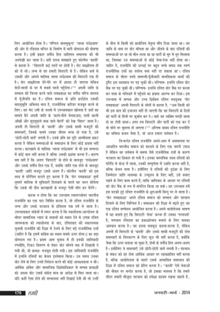 fy, vk;ksftr gksrk gSA ^if.Mr ckyeqdqUn* ^ykyk jk/ks';ke*
dh vksj ls jfonkl efUnj ds fuekZ.k esa Hkkjh ;ksxnku dh ?kks"k.kk
djrk gSA blh izdkj oxhZ; fgr tkfrxr lekurk dh Hkh
vuns[kh dj tkrk gSA ;gh jgL; le>krs gq, QksjeSu ^dkyh*
ls dgrk gS& ^^fcjknjh dbZ Lrjksa ij gksrh gSA lsB c['khjke gh
dks ys yksA tUe ls og gekjh fcjknjh ls gSA ysfdu deZ ls
mldh vkSj vkius ekfyd ykyk jk/ks';ke dh fcjknjh ,d gh
gSA lsB c['khjke rsjs&esjs ?kj esa 'kk;n gh tk,xk ysfdu
lsBks&ykyksa ds ?kj esa lcls igys igqpxkA**12 viuh tkfr ds
a
¡ s
lEeku dh fpUrk djus okys jkeizdk'k dk oxhZ; pfj=k okLro
esa iw¡thifr dk gSA nfyr lekt ds izfr iznf'kZr mldh
lgkuqHkwfr vfHku; ek=k gS] jktuhfrd dfj;j etcwr djus ds
fy,A ;g Hksn mlh ds tyls esa miU;kldkj [kksyrk gS tgk¡ og
lkeus cSBs viuh tkfr ds ^dkys&ihys pspdt+nk] ikuh cgrh
vk¡[kksa vkSj lqM+lqM+krs ukd okys psgjks* dks ns[k ^flgj* tkrk gSA
a
viuh gh fcjknjh ds ^dkyh* vkSj mlds lkFkh etnwjksa dh
leL;k,¡] ftuds pyrs mudk thou ujd gks x;k gS] mls
^NksVh&NksVh ckrs* yxrh gSA muds izfr og iwjh vkReh;rk izdV
a
a
djrk gS ysfdu leL;kvksa ds lek/kku ds fy, dksbZ iz;kl ugha
djrkA dkj[kkus ds ekfyd ^ykyk jk/ks';ke* ls Hkh bl lEcUèk
esa dksbZ ckr ugha djrk gS cfYd mldh iz'kalk djuk gSA dkj.k
cl ;gh gS fd vyx ^fcjknjh* ds gksus ds ckotwn ^jk/ks';ke*
vkSj mlds oxhZ; fgr ,d gS]a tcfd tkfr ,d gksus ds ckotwn
^dkyh* vkfn etnwj mlls vyx gSA QksjeSu ^dkyh* dks bl
a
rF; ls ifjfpr djkrs gq, dgrk gS fd ^lsB jkeizdk'k* rqEgsa
rqEgkjs ekfyd ls lqfo/kk,¡ fnyokus ds igys ;g t:j lkspxk
s
fd mlds Hkh rhu dkj[kkuksa ds etnwj ,slh ek¡x dj cSBxA
as s
dguk u gksxk fd ;g miU;kl LokrU=;ksÙkj Hkkjrh;
jktuhfr dk ,d ikB fufeZr djrk gS] tks nfyr jktuhfr ds
tUe vkSj mlds HkVdko ds bfrgkl rd gesa ys tkrk gSA
miU;kldkj ladrksa esa Li"V djrk gS fd Lok/khurk&vkUnksyu ds
s
Hkhrj lkekftd U;k; ds lokyksa dks LFkku nsus ls mRié nfyr
tkx:drk dks Lok/khurk ds ckn] nfyrokn dh udkjkRed
pqukoh jktuhfr dh fn'kk esa Bsyus ds fy, cM+s jktuhfrd nyksa
¼tkfgj gS fd blesa dk¡xl dk LFkku lcls Åij gksxkA½ dk cM+k
sz
;ksxnku jgk gSA izFke vke pquko esa gh budh tkfroknh
j.kuhfr] fVdV forj.k ls ysdj oksV ek¡xus rd esa fn[kk;h ns
x;h Fkh] tks Øe'k% etcwr gksrh x;hA bl tkfroknh jktuhfr
esa bUgksus nfyrksa dk dsoy bLrseky fd;kA ml le; mudk
a
oksV ysus ds fy, muls fuosnu djus dh dksbZ vko';drk u FkhA
vkfFkZd 'kfDr vkSj lkekftd fo'ks"kkf/kdkj ls lEié izR;k'kh
dks viuk oksV mlds ladr ek=k ;k vkns'k ls fey tkrk FkkA
s
;fn dgha ,slk gksus dh lEHkkouk ugha fn[kkbZ nsrh Fkh rks mUgha
170

yegh

ds chp ls fdlh dks izk;ksftr usrRo lkSi fn;k tkrk FkkA og
`
a
tkfr ds uke ij oksV ek¡xrk Fkk vkSj thrus ds ckn nfyrksa dh
leL;kvksa ij ;k rks ekSu jgrk Fkk ;k ikVhZ ds lqj esa lqj feykrk
Fkk] ftldk mu leL;kvksa ls dksbZ ysuk&nsuk ugha gksrk FkkA
tkfgj gS] jktuhfr dh /kU/kbZ ij cgqr yEcs le; rd Lo.kZ
jktuhfrd nyksa dk opZLo cuk ugha jg ldrk Fkk*A nfyr
lekt ds Hkhrj iuis lkeUrh&iwthoknh ekufldrk okyksa dh
¡
n`f"V bl O;olk; ij iM+ pqdh FkhA ifj.kke& bUgksus nfyr oksV
a
cSd ij iM+ pqdh FkhA ifj.kke& bUgksus nfyr oksV cSd ij dCtk
a
a
a
dj lÙkk ds xfy;kjs esa igqpus dk iz;kl vkjEHk dj fn;kA bl
¡
miU;kl esa lEié vkSj mPp f'kf{kr nfyr uo;qod ^lsB
jkeizdk'k* viuh fcjknjh ds yksxksa ls dgrk gS] ^^vc fdlh dks
Hkh bl ckr dh btktr ugha nh tk,xh fd og fcjknjh ds fgrksa
dks ikVhZ ds fgrksa ij dqckZu dj nsA pkgs og O;fDr ixM+h okyk
gks ;k Vksih okykA vxj ge fcjknjh vkSj ikVhZ dks ,d dj nsa
rks lksus ij lqgkxk gks tk,xkA**13 vfUre okD; nfyr jktuhfr
dk Hkfo"; dFku tSlk gS] tks vkt gekjk orZeku gSA
fu%lUnsg nfyr jktuhfr vius&vki esa vlekurk ij
vk/kkfjr Hkkjrh; lekt dks cnyus ds fy, ,d t:jh mik;
gS ysfdu og orZeku esa clik tSls jktuhfrd nyksa ds dkj.k
HkVdko dk f'kdkj gks x;h gSA budk okLrfod y{; nfyrksa dks
ifjf/k ls dsUnz esa ykuk] mudh lEiw.kZrk esa méfr djuk ugha gS]
cfYd dsoy lÙkk gSA blhfy, ;s nfyrksa dh nqn'kk ds fy,
Z
ftEesnkj tkfr O;oLFkk ds mUewyu ds fy, ugha] mls cuk,
j[kus ds fy, dke djrs gS]a rkfd tkfrokn ds vk/kkj ij nfyrksa
dks oksV cSd ds :i esa laxfBr fd;k tk ldsA ;g miU;kl gesa
a
bl HkVdh gqbZ nfyr jktuhfr ds 'kq#vkrh fcUnq ij ys tkrk gSA
^lsB jkeizdk'k* vius nfyr lekt dks lEeku vkSj igpku
fnykus ds fy, fpfUrr gSA lek/kku dh fn'kk esa c<+rs gq, og
,d nfyr lEesyu vk;ksftr djrk gSA vius HkkoksÙkstd Hkk"k.k
esa ;g crkrs gq, fd fcjknjh ^lsok* djuk gh mldk ^ije/keZ*
gS] Hkxoku jfonkl dk izdk'kksRlo eukus ds fy, lcdk
vkºoku djrk gSA og bruk lcdqN dgrk&djrk gS] ysfdu
viuh gh fcjknjh ds ^dkyh* vkSj mlds lkFkh etnwjksa dh Bksl
leL;k,¡ ds fujkdj.k ds fy, dqN Hkh ugha djrk gS] D;ksfd
a
tSlk fd Åij crk;k tk pqdk gS] nksuksa ds oxhZ; fgr vyx&vyx
gSA blhfy, os leL;k,¡ mls NksVh&NksVh ckrsa yxrh gSA igpku
ds ladV dks og Bksl vkfFkZd vk/kkj ij O;k[;kf;r ugha djrk
gS] cfYd vkoksÙkstuk ds lgkjs mlds vkHkkflr lek/kku dh
fn'kk esa nfyr lekt dks izfjr djrk gSA ^^dkyh* ,sls usrkvksa
s
dh uh;r ij lUnsg djrk gS] tks bldk eryc gS fd gekjs
yhMj gekjh ekStnk igpku dks ges'kk dk;e j[kuk pkgrs gS-w
a

tuojh&ekpZ % 2014

 