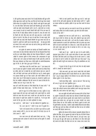 ns vkSj iwNs fd bldk D;k djuk gS rks os dksbZ fctusl ugha 'kq: djsxs
a
cfYd [kq'k gksdj dgsxs xq# fté] bl iSls dks jsyos esa ?kwl nsdj gedks
a
Vhlh cuok nks ;k iqfyl esa ,l-vkbZ- ukSdjh muds [kwu esa lek pqdh
gSA ge yksx ukSdj ugha cuuk pkgrs vkSj fctusl 'kq: djus ds fy,
vHkh rd dksbZ jkLrk fn[kk;h ugha ns jgk gSA dksbZ ekus ;k u ekus]
vxj lPpkbZ ls ekusa rks gekjh rS;kjh ,slh ugha gS fd ge lky nks
lky esa dSV esa dksbZ cf<+;k dkWyst ik ldrs gSaA eku yks geus te
ds rS;kjh dh vkSj rhu lky ckn gesa vkb-vkb-,e- u lgh ujlh
eqath ;k ,l-ih- tSu fey gh x;k rks ogk¡ fQj nks lky i<+kbZ vkSj
mlds dgha ckn dksbZ ,slh ukSdjh feysxh tks dqN le; rd dh tk
ldrh gSA blesa yx tk,¡xs de ls de ik¡p lky rks D;k rqe yksxksa
dks yxrk gS fd vius&vius I;kj dks ikus ds fy, rqe yksxksa ds ikl
ikap lky dk le; gS
;g lq/khj ds Hkk"k.k dk lkjka'k Fkk ftldh lekfIr rd
mlus dey ds lkFk nksuksa ize i[ks#vksa dks Hkh ;g fo'okl fnyk fn;k
s
Fkk fd og muds izsfed Hkfo"; dks ysdj fdruk fpafrr gSA lcdh
vk¡[kksa esa vpkud lq/khj ds fy, lEeku vkSj vko';drk ls dqN
vf/kd I;kj mrj vk;k Fkk ftlesa le> esa ugha vkrk fd vxys ds
fy, D;k U;ksNkoj dj fn;k tk;A rhuksa lq/khj ds lkeus f'k";kRed
eqnzk esa cSBs Fks vkSj ,slk n`'; xzqi esa fojy FkkA
^^D;k fd;k tk, fd tYnh iSlk vk,** bl loky dks
gok esa mNky dj lq/khj us lcdks viuh&viuh dgus dk ekSdk fn;k
Fkk rkfd dksbZ ;g u le>s fd og lkjh ;kstuk cuk dj vk;k gS
vkSj mUgsa flQZ vius lkFk vkus dks izsfjr dj jgk gSA lcds lq>k,
x, izLrko ftuesa lwn ij iSlk pykus vkSj ikWVhZ Mhfyax djus ls
ysdj 'ks;j rd esa iSls Qalkus ds izLrko Fks] csjgeh ls [kkfjt dj
fn, x, D;ksafd vkf[kjdkj iSls dh t:jr gj dke ds fy;s Fkh ghA
vkf[kj Fkd dj jktw us dgk fd ^^rks
D;k djsa tYnh iSls dekus ds fy;s fdlh cSad esa Mkdk Mkysa** rks
lq/khj us fcuk oDr xaok, dgk] ^^uks fjLd uks xsu**
dejs esa dqN nsj ds fy;s lékVk Nk x;kA lq/khj us ,d
dq'ky oDrk dh rjg ckr vkxs c<+k;h vkSj mlds psgjksa ij viuh
ckrksa dk vlj uksV djus yxkA igyh ckj mls yxk fd og vPNk
cksy ldrk gS c'krsZ ckr vaxzsth esa u dguh gks] ^^;s rks rqe yksx
ekurs gks fd rqe yksx mu nksuksa yM+fd;ksa ls lPpk
I;kj djrs gks] lknh okyk** og ize i[ks#vksa ls eq[kkfrc FkkA
s
^^gk¡] vmj D;k cs** nksuksa us ,d Loj esa ?kqM+dh nhA
^^vkSj ;s Hkh ekurs gks fd mu nksuksa ls rqe nksuksa dk 'kknh
bruk vklku ugha gS---,d dk tkr vyx gS rks ljok ,d dk rks
/kjes vyx gS D;ks**
a
^^ge tkr /kje dks ugha ekurs flQZ I;kj dks---** fjadw
'kkg#[k [kku okys vorkj esa tkus gh okyk Fkk fd lq/khj us mldh
ckr dkV nhA

tuojh&ekpZ % 2014

^^ykSaMs ds cky rqEgkjh bPNk dkSu iwN jgk gS lkys rqe
ekurs gks fd ugha blls lqdyok dks dksbZ eryc ugha gS** lqèkhj
dk loky okftc Fkk blfy, 'kkafr us ,d ckj fQj dejs esa dCtk
tek;kA
^^rqe yksx ekuks ;k er ekuks ;s lp gS fd rqe yksxksa dh
lknh ukeZy rjhds ls rks ugha gks ldrhA rqe yksx dks Hkkxus iM+xk
s
ekurs gks fd ugha**
yM+fd;ksa dks Hkxk dj 'kknh djus ds [ ;ky ls gh fjadw
vkSj jktw ds psgjs ij ohjrk dk tks'k vkSj vk¡[kksa esa dqN cM+k djus
dh egRokdka{kk tksj ekjus yxhA mUgsa yxk fd os Øe'k% ik.Ms; o
valkjh [kkunkuksa ds igys ,sls p'es&fpjkx gksaxs tks bruk cM+k dke
djsaxs tks igys dHkh fdlh us u fd;k gksA muds jksa;s [kM+s gksus yxs
vkSj brus T;knk [kM+s gq, fd os pkjikbZ ij cSBs u jg ldsA jktw
mB dj Vgyus yxkA
^^lgh ckr gS xq# lknh rks Hkkx ds gh djuh iM+xhA
s
lqdyok nwljk iafMr gS vkSj vius okys iafMr ds ckgj lkyk lknh
dks rS;kj ugha gksxk dHkh vmj fjadqvk dh rks ckrs vyx gSA mlds
dVs leku ds ckjs esa tkusxk rks viuh xnZus dkV ysxk lkyk** jktw
lq/khj dh ckrksa ls iwjh rjg lger FkkA fjadw Hkh vkRefparu dj jgk
FkkA
^^jtqvk ds dsl esa dqN gks Hkh tk, esjk rks dksbZ lokys
ugha gSA gedks rks Hkkxus iM+sxkA**
^^vkSj D;k lkys] rqe Hkkx tkvks mldks ysds vkSj fdlh
nwljs 'kgj tkds fodykax dksVs esa dksbZ ukSdjh dj yksA [kksy ds fn[kk
nsuk** jktw us uktqd ekgkSy esa Hkh ohHkRl jl dk vkuan ysuk pkgk
ysfdu lq/khj us mls Vksd fn;kA
^^lkys ekjc fpaxj tbZcs dke d ckr dj** fQj og jktw
q
dh rjQ ls xzqi dh rjQ eq[kkfrc gqvkA
^^;gh ckr ge le>kus dh dksf'k'k dj jgs gSaA Hkkxuk
iM+sxk vkSj tfYn;s Hkkxuk iM+sxk blfy, gekjs ikl dqN iblk gksuk
pkfg, fd tCcs t:jr iM+s dke pkyw---**
lc vc lq/khj dh lHkh ckrksa ls lger gksus ds fy, rS;kj
FksA lq/khj us crk;k fd mlds ikl ,d ;kstuk gS ftlesa dksbZ [krjk
ugha gSA mlus iwjh ;kstuk lquk;h vkSj lcds psgjksa ds Hkko flxjsV
Qwadrk gqvk i<+rk jgkA og [kqn dks ml le; ^daiuh* dk vt;
nsoxu le> jgk Fkk vkSj blfy, ,d flxjsV cq>us ls igys mlh
ls nwljh flxjsV tyk ysrkA ^daiuh* mldh ilanhnk fQYe Fkh vkSj efyd
HkkbZ tSlk dqN djus dk ekSdk mls igyh ckj fey jgk Fkk tks ,Mospj
a
og drbZ ugha NksMuk pkgrk FkkA
+
lqfer dh ;kstuk Fkh fd dks;yk O;olk;h 'khryk flag ds
equhe xsnk flag] tks gj 'kqØokj iwjs g¶rs ds iSls ,d xans FkSys esa ysdj
a
LVsV cSad vkWQ bafM;k esa tek djkus tkrk gS] dks ywVk tk;A ywV
esa ,d cwan Hkh [kwu ugha cguk Fkk vkSj flQZ nks ls rhu nslh dêksa
dh t:jr Fkh rkfd xsank flag dks Mjk dj mldk #i, okyk xank

yegh

189

 