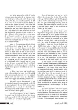 U;k; O;oLFkk [kqye[kqYyk fcd jgh gS vkSj jktuhfr]
vFkZO;oLFkk] iz'kklu] f'k{kk] /keZ] laLd`fr lc laLFkku Hkz"V vkpj.k
vkSj pksjh ds x<+ cu x, gSA vkneh ds thus dh tíkstgn flQZ
a
vkfFkZd ugha gSA thou viuh j¶rkj esa ,d izfr;ksfxrk vkSj lh<+h
ds Øe esa cny x;k gS] Åij okys dks èkDdk nsdj uhps fxjk nks]
mldh txg ys yksA lwpukvksa dh vf/kdrk us /kkj.k djus dh 'kfä
dks ¼vVs'ku LiSu½ de dj fn;k gSA ,d lwpuk psruk rd igqprh
a
¡
gS rc rd nwljh mldh txg vk tkrh gSA lekpkj mÙkstuk cu dj
vkrs gSA [kcjsa ;kn ugha jgrhaA fdrus ?kksVkys] fdrus yksx] fdrus
a
usrk] fdruh lfefr;k¡] fdrus vk;ksxA Ük`[kyk nj Ük`[kyk ,d dk
a
a
nwljs ls dksbZ lEcUèk LFkkfir djus dk] fo'ys"k.k djus dk] volj
gh ugha feyrkA j¶+rkj bruh rst gS fd U;k; O;oLFkk&vijk/k]
jktuhfr&Hkz"Vkpkj] vFkZO;oLFkk&cktkj] ehfM;k&foKkiu lc ds chp
lekt ?kkyesy cuk fn[krk gSA f'k{kk vkSj /keZ O;kikj cu dj cktkj
ds ra=k dk fgLlk cu x, gSA
a
O;oLFkk ra=k dh vlQyrk lu~ 60 ds eksgHkax esa fn[kkbZ
iM+rh gS ysfdu ;g eksgHkax vkØks'k vkSj fonzkg vkSj LFkkfir ewY;ksa
s
ij izgkj ds :i esa O;ä gksrk gS ysfdu O;oLFkk ra=k dh iw.kZ
vlQyrk Hkh thou ds vax ds :i esa Lohdkj dj yh tk, D;ksfd
a
j¶+rkj ls gksrs ifjorZu vkØks'k vkSj fonzkg dks Bgjus dk vodk'k
s
ugha ns jgs] ;g gS fiNys nl&iUnzg o"kksaZ dh lPpkbZA vki ,d txg
vkn'kZoknh gksb,] nwljh txg vkidks vkn'kZ rksM+uk gksxk] O;oLFkk
vkSj ckt+kj ds xBcU/ku us uSfrdrk vkSj vkn'kZ dh èkfTt;k¡ mM+k
nh gS]a vkSj #dus dk le; ugha gSA D;k vkt ts-ih- us tSlk fd;k
Fkk oSlk dksbZ ns'kO;kih vkanksyu gks ldrk gS 'kk;n ughaA vlqj{kk
dk ladV vkSj vijk/k dk c<+uk lcdks ?ksjs gq, gSA ,slh fLFkfr esa
izfrfØ;kghurk ls mRié laonughurk tM+ tekrh gSA laonughurk
s
s
euq"; ds Hkhrj dh l`tu'khyrk dks ekjrh gS vkSj dbZ ckj [kRe Hkh
dj nsrh gSA
bl ifjn`'; esa vkt miU;kl fy[kk tk jgk gSA fopkj]
vkn'kZ] ewY;ksa vkSj izfrfØ;kvksa dk xqe gksuk ekun.Mksa vkSj dlkSfV;ksa
ds fy, cgqr cM+k ladV gSA laLFkku vkSj lekt esa lc MkokaMksy gS(a
lgh vkSj xyr esa vUrj le> esa ugha vk jgk gS ysfdu ghjks vc
lp dh yM+kbZ esa ygqygku gks dj thr ugha jgk] ekj fn;k tk jgk gSA
q
dF; curk gS le; vkSj LFkku dh lPpkb;ksa lsA le;
vkSj LFkku ls bfrgkl curk gS( le; vkSj LFkku dh jktuhfr gksrh
gS( LFkku dk Hkwxksy gksrk gS vkSj le; dh xfr gksrh gS( le; vkSj
LFkku esa ifjos'k curk gSA le; vkSj LFkku dh lhekvksa ls Åij
fopkj/kkjk,¡ vkSj n'kZu gksrs gS]a tks euq"; vkSj lekt ds fgr vkSj
fodkl dh laHkkoukvksa ds jkLrs <w<rs gSA
a
a
n'kZu vkSj fopkj euq"; ek=k ds fy, [kqys gSA tks ewY; vkSj
a
ekun.M buls fu%l`r gksrs gS]a mUgsa LFkku vkSj le; fo'ks"k dk lekt
viuh vko';drkvksa vksj fLFkfr;ksa ds vuqikr esa xzg.k djrk gS
vkSj vius fy, viuh ijEijk,¡ vkSj laLd`fr x<+rk gSA
16

yegh

fopkj vkSj n'kZu dk [kksus yxuk vPNk y{k.k ugha gSA
izfrfØ;k,¡ ugha gks jgha] cgl ugha gks jgh] tks gks jgh gS] og izk;ksftr
yxrh gS] iwoZ fu;ksftr yxrh gSA ;g [krjs dh ?kaVh gSA bl [krjs
ds izfr gesa lpsr fd;k Fkk ns'k ds izfl) lekt'kkL=kh izk-s ';kekpj.k
nqcs us viuh iqLrd ^laØe.k dh ihM+k* rFkk izfl) fpUrd vkSj
vFkZ'kkL=kh izk-ih-lh-tks'kh us viuh iqLrd ^vo/kkj.kkvksa dk ladV*
s
ds }kjkA nksuksa iqLrdksa ds uke gh bl le; dh leL;kvksa vkSj
tfVyrkvksa dks ladr djrs gSA
s
a
bDdhloha lnh ds mn; vkSj vc fodkl ds orZeku
ifjn`'; esa fopkjksa vkSj ewY;kadu ds ekudksa dk tks ladV gj {ks=k esa
fn[kkbZ iM+ jgk gS mldh vksj bu nksuksa fo}kuksa ds dFku Li"V bafxr
djrs gSA vFkZ'kkL=k ds fl)kUrksa dh ppkZ djrs gq, izk- tks'kh us Li"V
s
dgk] ^^bfrgkl esa dHkh&dHkh tc u;k flUFksfll ugha cu ikrk rks
oSpkfjd Lrj ij izfrxeu Hkh gksrk gS tSlk vkt gks jgk gSA** bl
lUnHkZ esa viuh ckr dks vkSj vf/kd Li"V djrs gq, mUgksus fy[kka
--vius xfr'khy :i esa fFk;jh ;FkkFkZ dks le>us dh gesa viwoZ {kerk
Hkh nsrh gS rks vius tM+hHkwr :i esa cnyrs ;FkkFkZ dks le>us dh
gekjh lgt cqf) dks Hkh u"V dj nsrh gSA ltho fFk;jh ;fn f'ko
ds f=kus=k ls T;knk 'kfä'kkyh gSa rks ;FkkFkZ dks ^le;* ¼Vkbe½ rFkk
LFkku ¼Lisl½ lEcU/kh xgjkbZ vkSj foLrkj nksuksa esa ns[k ldrh gSA
a
nwljh vksj futhZo fFk;jh gekjs lkeus ?kV jgh ?kVukvksa dks ns[kus dh
n`f"V Hkh gj ysrh gS ftUgsa lkekU; vkneh Hkh ns[k jgk gS ysfdu ge
ugha ns[k ik jgs gSA ,slh felkysa vFkZ'kkL=k ;k vkfFkZd thou ls gh
a
ugha] lHkh 'kkL=kksa vkSj thou ds lHkh igyqvksa ls nh tk ldrh gSA
izk- tks'kh ds mi;qä dFkuksa esa ubZ vUrnZf"V] ladr vkSj
s
Z
`
s
^flUFksfll* ds ek/;e ls tks fn'kk lq>kbZ xbZ gS] mldh lgk;rk ysdj
eSa vkt ds miU;klksa dks le>us ds fy, midj.kksa dks izLrqr djus
dk iz;kl dj jgh gwA ;gh otg gS fd esjs fy, miU;kl jpuk vkSj
¡
n`f"V ds laf{kIr bfrgkl vkSj orZeku@ ledkyhu@rkRdkfyd fLFkfr;ksa
dk mYys[k djuk vko';d Fkk rkfd ge fopkj/kkjkvks]a vkn'kksaZ vkSj
ewY;ksa ds ifjiz{; esa vkt fy[ks tk jgs miU;klksa dks le> ldas
s
ftudk ifjiz{; vkt fcydqy foijhr gSA mÙkj vk/kqfudrkokn vkSj
s
Hkwe.Myhdj.k }kjk lq>k, x, dqN fl)kUr ;k fn'kk,¡ Hkh gekjh enn
dj ldrs gSa fdUrq ;gk¡ ftu fFk;jh dks j[kus dh dksf'k'k eSa dj jgh
gw¡ bldk vk/kkj fiNys nl o"kksaZ esa fy[ks x, miU;klksa esa ls pkj
miU;kl vkSj gekjk {k.k izfr {k.k cnyrk ifjos'k tks pgq¡ vksj
pkSchlksa ?k.Vs lapkj ek/;eksa ls gekjs fudV cuk gqvk gS pkgs ge dgha
Hkh D;ksa u gksA
a
b/kj fy[ks tk jgs miU;klksa us viuh cukoV vkSj cqukoV
esa dFkk f'kYi ds lkjs iqjkus ekun.Mksa dFkkud] pfj=k] IykWV]
dFkkokpu o.kZu] fooj.k] fp=k.k@ik=k] ifjfLFkfr] vk'k;] ifjos'k dk
lekuqikfrd la;kstu vkfn dks Hkk"kk ds rkus&ckus lesr udkj fn;k
gSA dF; esa vuqHkwfr] nh?kZ vuqHko] laonuk vkfn yxHkx xk;c gks
s
x, gSa D;ksfd rsth ls xfreku lwpuk,¡ ek=kk dh vf/kdrk ds dkj.k
a

tuojh&ekpZ % 2014

 