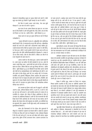 yksdra=k esa yksdrkaf=kd pquko ij pquko thrrs pys tkrs gSA eksnh
a
cgqr de cksyrs gq, fn[krs gSa eqéh lPpkbZ ds rko esa jgrh gS&
ghj flag ds lkeus vkdj mlus cksyk] ^esjk uke eqéh
eksckby gSA bl ckr dks dHkh u HkwyukA*
bl ?kVuk ds ckn mldk gkSlyk c<+ pqdk FkkA og xyr
ckr ds fy, fdlh ds vkxs ugha >qdrh FkhA fHkM+ tkrhA lp ds fy,
mls fHkM+uk vk x;k FkkA ¼iznhi lkSjHk % eqéh eksckby i`-14½
xks/kjk dk.M ds ckn gq, pquko ifj.kke ds ckjs esa uSj'ku
s
mYys[kuh; gS]
^^pquko ifj.kkeksa ls LrC/k FksA cqf)thoh vkSj /keZfujis{k
rkdrsa ldrs esa FkhaA os ernkrkvksa dk ewM Hkk¡i ugha ik,A lk¡inkf;d
z
rkdrksa dks gjkus dh mudh lkjh vo/kkj.kk,¡ gokbZ lkfcr gqbA
aZ
mudh ekU;rk Fkh fd xk¡/kh dk xqtjkr /keZ ds vkèkkj ij ugha c¡Vxk]
s
ij ,slk gqvkA eksnh us vius pqukoh ,tsUMs esa lkQ dgk Fkk fd ;g
pquko Nn~e vkSj <ksxh èkeZfujis{krkokfn;ksa ds f[kykQ gSA turk us
a
ml ij eksgj yxkbZA thr rks thr gksrh gSA ysfdu ml thr esa nks
gtkj csxqukgksa dh yk'ksa nQu gSA
a
vkuUn Hkkjrh ij Hkh geyk gqvkA vkuUn Hkkjrh lnesa esa
FksA muds n¶rj dk ekgkSy Hkh eksnh leFkZdksa ls Hkjk FkkA dksbZ Hkh
vkdj mudks fp<+k tkrk] ^vkius eksnh dks gjkus ds fy, Vuksa dkxt
[kjkc dj fn;kA ysfdu eksnh dk vki dqN fcxkM+ ugha ik,A* ¼iznhi
lkSjHk % eqéh eksckby i`-45½ bu iafDr;ksa esa ckr flQZ vkuUn Hkkjrh
vkSj eksnh dh ;k lkEizknkf;drk vkSj iaFkfujis{krk dh ugha gSA ikB
vkSj izlx ds chp ekStn 'kCnksa dh ml vuxwt dh gS tks cktkj]
a
w
¡
jktuhfr] /keZ] xqMkxnhZ] ckSf)drk] fopkj] iz'kklu vkSj 'kklu rU=k
a
dh fHkM+Ur esa gkjs jgs euq"; dh pqIih /kkj.k djrh gSA fjiksfVZx vkSj
a
lwpuk ds BaMs likV fn[krs lapj.k ds chp ekStn cgqvFkhZ ladrksa dks
w
s
xzg.k djus esa miU;kl dk iwokZij fgLlk vkSj rkRdkfyd@orZeku
ifjos'k enn djrs gSA
a
bl miU;kl dk f'kYi vius vki esa vn~Hkqr gSA dgha dksbZ
vkoj.k] Nn~e] vfHku; fizV'ku ugha gS] u 'kCn es]a u vFkZ esA usrk
as
a
dk uke rd ugha cnyk gSA pkgs ekuoh; lEcU/k gks]a lekt gks ;k
jktuhfr gksA laLFkku vkSj thou esa ekStn vFkZghurk ds chp ls
w
miU;kl tks vFkZghurk fn[kkrk gS mlesa og ,sls xBcU/kuksa dh xk¡Bas
fn[kk nsrk gS ftls vkykspd dks vkSj ikBd dks ,d O;kid vFkZ esa
[kksyuk vkSj rksMuk gksxk rHkh euq";rk cp ldsxhA bu eghfr;ksa rd
+
ge lwpukvksa vkSj v[kckj ls ugha igqp ldrs] ;gha miU;kldkj dh
¡
l`tu'khyrk feyrh gSA
O;aX; vkSj foMEcuk,¡ rks jkst thou vkSj lwpukvksa esa
ekStn gS]a ;s ;FkkFkZ ds mn~?kkVu dk ek/;e ugha gSA ;FkkFkZ ds mn~?kkVu
w
a
esa BaMiu dk joS;k bUgsa mHkkj dj fn[kkrk gS] tksM+ ¼tkW;Vl½ fn[kkrk
s
a~
gS fd iap ;gk¡ dls gq, gS]a tc rd bUgsa [kksyk ugha tk,xk] euq";
s
?kqVrk jgsxk] eqfä ds fy, NViVkrk jgsxkA <aMkiu NViVkgV dk

tuojh&ekpZ % 2014

nnZ O;ä djrk gS] vkØks'k O;ä djrk gS fd ikBd lksps fd dqN
eglwl ugha gks jgk& D;ksa ugha gks jgk ;s ,d [krjk gS &tkxksA
^^vkuUn Hkkjrh dks ekeyk le> vk x;k FkkA eqéh eMZj dh xqRFkh
yxHkx mUgksus lqy>k yh FkhA mUgsa yxk fd ftl rjg ls bjkd ds
a
líke gqlu dks vesfjdh izflMsUV tktZ MCY;w cq'k us isVky ds
S
s
ªs
/kU/ksa dks ;wjks ls tksM+us ds fy, ltk nh Fkh] oSls gh fons'kh yM+fd;ksa
dks vius lkFk 'kkfey djus dh ltk eqéh dks feyh FkhA líke gqlu
S
ds ;wjks ls isVky dk fctusl tksM+ nsus ls MkWyj fo'o cktkj esa vkSèks
ªs
a
eqg fxj x;k Fkk] mlh rjg eqéh ds xSx esa fons'kh yM+fd;ksa ds vkus
¡
a
ds ckn /kU/ks ds nwljs Iys;jksa dh jksth jksVh fNu xbZ FkhA ckr cM+h
gks ;k NksVh] ;fn mlesa lekurk gks rks mldk vUr ,d tSlk gh gksrk
gSA 'kk;n ekSrA ¼iznhi lkSjHk % eqéh eksckby i`-154½
Hkwe.Myhdj.k] cktkj vkSj cktkj dh iSnkb'k iSls dh gol
vkSj blds chp rsth ls cny jgk lekt gekjs lkeus u;k vFkZ'kkL=k
vkSj u;k lekt'kkL=k j[k jgs gSa blds vUrlZEcU/kksa ds ifjis{; esa gh
z
vkt dk miU;kl le>k tk ldsxkA
vkfnxzke mi[;ku ds }kjk uanh xzke dk lp vkSj if'pe
caxky dh okeiaFkh jktuhfr dks Hkwe.Myhd`r cktkjokn ds f'kadts esa
tdM+rs gq,] Øwj vkSj vekuoh; gksrs gq,] vFkZghu gksrs gq,] Ük`[kyk
a
dh vf/kdre dfM+;ksa lfgr ys[kd us fn[kk;k gSA ,d vksj vkfn xzke
¼uanh xzke½ vkSj nwljh vksj ;g iwjk jktuhfrd] cktkj ra=k vkSj
vkS|ksxhdj.k dh [kks[kyh vFkZghurk vkSj vkSiU;kfld vFkZ dks 'kCn
esa xqtkrs pyrs gSa vkSj thou gS fd dHkh nqr vkSj dHkh ean ij ct
a
z
jgk gS [kqyh rkjksa ij] fcuk ins]Z fcuk vkM+ ds fujko`rA ;g miU;kl
viuh dguh esa fjiksrktZ cuus yxrk gS] bruh lw{e vkSj ikjn'khZ
ewrrk gS fd vkt ds lanHkZ esa ,d lEié vkSj u;k miU;kl f'kYi
Z
viuh iwjh mBku ij fn[kkbZ iM+rk gSA
ys[kd us dfyax ;q)] tkiku ij fxjk, x, v.kqce]
feFkd dkyhu v'oes/k ds ?kksM+]s bjkd ij vesfjdh vkØe.k vkSj
bl lcdks ,d lkFk le; vkSj LFkku dh lhek,¡ rksMdj Hkwe.Myhdj.k
+
vkSj cktkj dh rkdr ds lw=kksa esa ck¡/kdj ,d vn~Hkqr lkFkZd dksykt
[kM+k fd;k gS] ;g dksykt vkfnxzke esa vk, cw<+s dFkkokpd ds
dFkkokpu esa /kkjkizokg izokfgr gksrk gSA dFkk dk vkd"kZ.k dc
dkYifud jgrk gS vkSj dc ;FkkFkZ cuus yxrk gS] irk ugha pyrk
vkSj dc vkneh ejus yxrk gS( lc dqN tknw] lEeksgu] okLrfodrk
dk xtc ?kky esy gS( j¶rkj ls c¡/kk vk[;ku lpeqp vk[;ku 'kSyh
esa unh&igkM+ yka/krs gq, dc mM+krk gS] rSjkrk gS vkSj dc /kjrh ij
pkjksa [kkus fpr iVd nsrk gS] idM+ ikuk cgqr dfBu gSA
^cw<k pwf¡ d is'ksoj fdLlkxks Fkk] mlus 'kkL=kksa iqjk.kksa dk gh
+
ugha] lkfgR; o bfrgkl] yksddFkkvksa o yksdxhrksa dk Hkh xgjk
v/;;u fd;k FkkA ---og vius ik=kksa ds ns'kdky esa bl rjg ds
jpukRed O;frØe mifLFkr dj vius euekus vUr rd tc
igqprk] Jksrkvksa ds ikl flok ,d lEeksfgr ewPNkZoLFkk esa tkus ds
¡

yegh

19

 