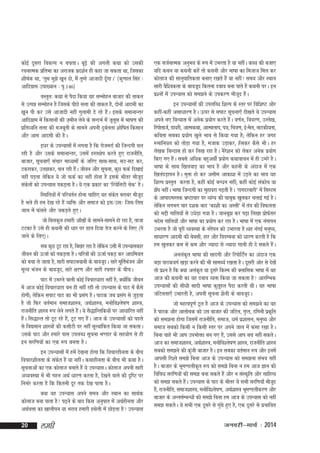 dksbZ nwljk fodYi u cprkA cw<+s dh vxyh dFkk dks mldh
jpukRed izfrHkk dk vjktd izn'kZu gh dgk tk ldrk Fkk] ftldk
'kh"kZd Fkk] ^rqe eq>s [kwu nks] eSa rqEgs vktknh nwxkA* ¼dq.kky flag %
¡
vkfnxzke mik[;ku % i`-146½
oLrqr% dFkk ls iSnk fd;k ;g lEeksgu cktkj dh rkdr
ls mRié lEeksgu gS ftlds ihNs lÙkk dh rkdr gS] nksuksa vkneh dk
[kwu ih dj mls vktknh ugha xqykeh ns jgs gSA blds lekukUrj
a
vkfnxzke esa fdlkuksa dh t+ehu ysus ds lUnHkZ esa twyl esa Hkk"k.k dh
w
izfr/ofu lÙkk dh etcwrh ds lkeus viuh nqcyrk 'kksf"kr fdlku
Z
vkSj vke vkneh dh gSA
b/kj ds miU;klksa esa yxrk gS fd jkstejkZ dh ftUnxh py
jgh gS vkSj mlds lekukUrj] mlesa gLr{ksi djrs gq, jktuhfr]
cktkj] lwpuk,¡ lapkj ek/;eksa ds tfj, lkFk&lkFk] lV&lV dj]
Vdjkdj] my>dj] py jgh gSA thou vkSj lwpuk] dqN QdZ fn[kkbZ
a
ugha iM+rk ysfdu ;s tks QdZ dk ugha gksuk gS blds Hkhrj ekStn
w
ladrksa dks miU;kl idM+rk gSA ;s ,d izdkj dk ^fj;sfyVh psd* gSA
s
fLFkfr;ksa esa ifjorZu gksuk pkfg, ;g ladr cjkcj ekStn
s
w
gS Hkys gh ge ns[k jgs gSa O;fä vkSj lekt dks bl@ml@ ftl@frl
tky eas Qalrs vkSj tdM+rs gq,A
tks fcydqy gekjh vk¡[kksa ds lkeus&lkeus gks jgk gS] rktk
VVdk gS mls gh dFkuh dh /kkj ij Mky fn;k rst djus ds fy, ¼is
tkus ds fy,½A
lc dqN VwV jgk gS] fc[kj jgk gS ysfdu mlh esa miU;kldkj
thou dh ÅtkZ dks idM+rk gSA pfj=kksa dh ÅtkZ idM+ dj vknfe;r
dks cpk ys tkrk gS] lkjh likVc;kuh ds ckotwnA lkjs ewfrZHkatu vkSj
ewY; Hkatu ds ckotwn] lkjs {kj.k vkSj lkjh j¶rkj ds chpA
ikB esa mHkjus okyh dksbZ fopkj/kkjk ugha gS] D;ksfa d thou
esa vkt dksbZ fopkj/kkjk cu gh ugha jgh rks miU;kl ds ikB esa dSls
gksxh( ysfdu likV ikB dk Hkh izlx gSA ikBd tc izlx ls tqM+rk
a
a
gS rks fQj orZeku lekt'kkL=k] vFkZ'kkL=k] euksfo'ys"k.k 'kkL=k]
jktuhfr 'kkL=k :i ysus yxrs gSA ;s lS)kfUrfd;ksa ij vk/kkfjr ugha
a
gSA fl)kUr rks VwV jgs gS]a VwV x, gSA vkt ds miU;klksa dks igys
a
a
ls fo|eku 'kkL=kksa dh dlkSVh ij ugha ewY;kafdr fd;k tk ldrkA
mlds ikB vkSj gekjs ikl miyC/k lwpuk Hk.Mkj ds lg;ksx ls gh
bu ljf.k;ksa dk ,d :i curk gSA
bu miU;klksa esa gesa ns[kuk gksxk fd fopkjghurk ds chp
fopkj'khyrk ds ladr gSa ;k ughaA dFkkghurk ds chp Hkh dFkk gSA
s
lwpukvksa dk ,d dksykt cukrs gSa ;s miU;klA dksykt viuh lkjh
vO;oLFkk esa Hkh xgu vFkZ /kkj.k djrk gS] ns[kus okys dh n`f"V ij
fuHkZj djrk gS fd fdruh nwj rd ns[k ikrk gSA
D;k ;g miU;kl vius le; vkSj LFkku dk lkFkZd
dksykt cuk ikrk gS i<+us ds ckn fdl vuqikr esa vFkZghurk vkSj
vFkZoÙkk dk [kkyhiu ;k Hkjko gekjh gFksyh esa NksM+rk gS miU;kl
20

yegh

,d ltZukRed vuqHko ds :i esa mHkjrk gS ;k ughaA dF; dh ctk,
;fn dFku ;k dFkuh dgsa rks dFkuh vkSj Hkk"kk dk fetkt fey dj
dksykt dh lkuqikfrdrk cuk, j[krs gSa ;k ugha le; vkSj LFkku
lkjh oSf'odrk ds ckotwn fdruk ncko cuk ikrs gSa dFkuh ijA bu
iz'uksa esa miU;kl dks le>us ds midj.k ekStn gSA
w a
bu miU;klksa dh miyfC/k f'kYi ds Lrj ij fof'k"V vkSj
dgha&dgha vlk/kkj.k gSA Åij ls likV lwpuk,¡ nh[krs ;s miU;kl
vius u, foU;kl esa vusd iz;ksx djrs gSA o.kZu] fooj.k] mYys[k]
a
fjiksrktZ] Mk;jh] vkRedFkk] vkRekyki] i=k] fp=k.k] bZ&esy] ukVdh;rk]
dfork lcdk iz;ksx [kqys Hkko ls fd;k x;k gS( ysfdu gj txg
:ekfu;r dks rksM+k x;k gS] etkd mM+kdj] g¡ldj dSls HkhA gj
ys[kd fcUnkl gks dj fy[k jgk gSA uSj'ku dks ysdj vusd iz;ksx
s
fd, x, gSA lcls vfèkd cgqvFkhZ iz;ksx dFkkokpu esa gh mHkjs gSA
a
Hkk"kk ds lkFk f[kyokM+ dk Hkko gS vkSj dguh ds vankt esa ,d
f[kyanM+kiu gSA eqä gks dj vlhe vkdk'k esa mM+us dk Hkko ;g
f'kYi izLrqr djrk gS] dgha dksbZ cU/ku ugha( dgha dksbZ ladksp ;k
>si ughaA Hkk"kk ftUnxh dk eqgkojk x<+rh gSA ^jkxnjckjh* esa flLVe
a
ds vkikneLrd Hkz"Vkpkj ij O;aX; dh pkcqd [kqydj pykbZ xbZ gSA
ysfdu yxHkx pkj n'kd ckn ^dk'kh dk vLlh* esa ra=k dh foQyrk
dks Hkíh xkfy;ksa ls m/ksM+k x;k gSA tkucw> dj i<+k fy[kk izkQlj
s s
Hknsl xkfy;ksa vkSj Hkk"kk dk iz;ksx dj jgk gSA Hkk"kk esa ,d uaxkiu
mHkjrk gS tks iwjh O;oLFkk ds uaxiu dks mHkkjrk gSA;g uaxbZ euq";]
s
lk/kkj.k vkneh dh csclh] gkj vkSj foMEcuk dks /kkj.k djrh gS fd
ge [kqydj de ls de vkSj T;knk ls T;knk xkyh gh ns ldrs gSA
a
vuyadr Hkk"kk dh lknxh vkSj fjiksfVax dk vankt ,d
`
Z
cM+k ikBdoxZ [kM+k djus dh Hkh lkeF;Z j[krk gSA nwljh vksj ls ns[ksa
rks iz'u gS fd D;k vyadr ;k nwljs fdLe dh Dykfld Hkk"kk esa ;g
`
vkt dh dFkuh dk ;g ncko O;ä fd;k tk ldrk gS vkjfEHkd
miU;klksa dh lh/kh lknh Hkk"kk dqrgy iSnk djrh FkhA ;g Hkk"kk
w
tfVyrk,¡ mHkkjrh gS] viuh lwpuk 'kSyh ds ckotwnA
tks egRoiw.kZ Vwy gS vkt ds miU;kl dks le>us dk og
gS ikBd vkSj vkykspd dks ml cktkj dh tfVy] xqIr] Bfxuh izdf` r
dks le>uk gksxk ftlesa jktuhfr] lekt] /keZ iz'kklu] euq"; vkSj
lekt lcdks fdlh u fdlh Lrj ij vius tky esa Qalk j[kk gSA
fcuk pkgs Hkh vki miHkksäk cu x, gS]a mlls vki cp ugha ldrsA
vkt dk lekt'kkL=k] vFkZ'kkL=k] euksfo'ys"k.k 'kkL=k] jktuhfr 'kkL=k
lcdks le>us dh dqth cktkj gSA bu lcdk orZeku :i vkSj buesa
a
vkilh fj'rs le>s fcuk vkt ds miU;kl dks le>uk laHko ugha
gSA cktkj ds Hkwe.Myhd`r :i dks le>s fcuk u ge vkt Kku dh
fofoèk ljf.k;ksa dh le> cuk ldrs gSa vkSj u laLd`fr vkSj lkfgR;
dks le> ldrs gSA miU;kl ds ikB ds Hkhrj ;s lHkh ljf.k;k¡ ekStn
a
w
gS]a jktuhfr] lekt'kkL=k] euksfo'ys"k.k] vFkZ'kkL=k Hkwe.Myhdj.k vkSj
cktkj ds vUrlZEcU/kksa dks le>s fcuk ge vkt ds miU;kl dks ugha
le> ldrsA ;s lHkh ,d nwljs ls xaqFks gq, gS] ,d nwljs ls izHkkfor

tuojh&ekpZ % 2014

 