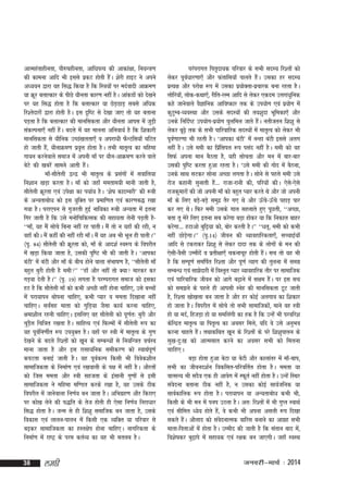 vkRegarkghurk] ikS#"kghurk] vkf/kiR; dh vkdka{kk] fu;U=k.k
dh dkeuk vkfn Hkh blls izdV gksrh gaA 'ksjh gkbV us vius
S
vè;;u }kjk ;g fl) fd;k gS fd fL=k;ksa ij enZoknh vkØe.k
;k Øwj cykRdkj ds ihNs ;kSurk dkj.k ugha gSA vkadMksa dks ns[kus
ij ;g fl) gksrk gS fd cykRdkj ;k NsM+NkM+ lcls vf/kd
fj'rsnkjksa }kjk gksrh gSA bl n`f"V ls ns[kk tk, rks ;g crkuk
iM+rk gS fd cykRdkj dh ekufldrk vkSj ;kSurk vkil esa tqM+h
ladYiuk,¡ ugha gSA cnys esa ;g ekuuk vfuok;Z gS fd f'kdkjh
a
ekufldrk ls ;kSfud mPNa[kyrk,¡ o vijk/kh QSUVfl;k¡ ?kfVr
gks tkrh gS]a ;kSukØe.k izoÙk gksrk gSA rHkh ekr`Ro dk efgek
`
xk;u djusokys lekt esa viuh ek¡ ij ;kSu&vkØe.k djus okys
csVs dh [kcjsa lkeus vkrh gSA
a
ek¡&lkSryh }U} Hkh ekr`Ro ds izLkaxksa esa lokfy;k
s
fu'kku [kM+k djrk gSA ek¡ dks tgk¡ eerke;h ekuh tkrh gS]
lkSryh Øwjrk ,oa mis{kk dk Ik;kZ; gSA ^'ks"k dknEcjh* dh :ch
s
ds vU;rkcks/k dks bl ;qfDr ij izekf.kr ,oa dkj.kc) j[kk
x;k gSA ijk,iu ls xqtjrh gqbZ ukf;dk :ch vU;rk esa bruk
fxj tkrh gS fd mls euksfpfdRld dh lgk;rk ysuh iM+rh gS&
^^ek¡] ;g eSa lksps fcuk ugha jg ikrhA eSa rks u ;gk¡ dh jgh] u
ogk¡ dhA eSa dgha dh ugha jgh ek¡A eSa ;g vc Hkh Hkwy gh ikrhA**
¼i`- 84½ lkSryh dh Øwjrk dks] ek¡ ds vkn'kZ Lo:i ds foijhr
s
esa [kM+k fd;k tkrk gS] mldh iqf"V Hkh dh tkrh gSA ^vkidk
caVh* esa caVh vkSj ek¡ ds chp gksus okyk laHkk"k.k gS] ^^lkSryh ek¡a
s
cgqr cqjh gksrh gS eeh** ^^gk¡ vkSj ugha rks D;k ekjdj dj
xM+ok nsrh gSA** ¼i`- 19½ yxrk gS ijEijkxr lekt dks bldk
gB gS fd lkSryh ek¡ dks dHkh vPNh ugha gksuk pkfg,] mls cPpksa
s
esa ijk;kiu Fkksiuk pkfg,] dHkh I;kj o eerk fn[kkuk ugha
pkfg,A loZalg ekrk dks xqfM+;k tSlk dk;Z djuk pkfg,]
{kek'khy jguh pkfg,A blfy, og lkSryh dks iw.kZr% cqjh vkSj
s
pqM+y fpf=kr j[krk gSA lkfgR; ,oa fQYeksa esa LkkSryh :Ik dk
S
s
;g iwofu.khZr :i mi;qDr gSA ;gk¡ ij L=kh esa ekr`Ro ds xq.k
Z
ns[kus ds cnys fj'rksa dks [kwu ds lEcU/kksa ls fu;fU=kr oPkZLo
ekuk tkrk gS vkSj bl jklk;fud lehdj.k dks LokFkZiw.kZ
diVrk cukbZ tkrh gSA ;g iwoZdYi fdlh Hkh foosd'khy
lkekftdrk ds fuekZ.k ,oa j[kokyh ds i{k esa ugha gSA vkSjrksa
dks ftl eerk vkSj L=kh lgtrk ds balkuh xq.kksa ls blh
lkekftdrk us efgek ef.Mr djds j[kk gS] ;g mlds Bhd
foijhr esa tkusokyk fu.kZ; cu tkrk gSA vfHkxzg.k vkSj fdjk,
ij dks[k ysus dh i)fr ds rst gksrh gh ,slk fu.kZ; fujk/kkj
fl) gksrk gSA tUe ls gh f'k'kq lekftd cu tkrk gS] mlds
fodkl ,oa ykyu&ikyu esa fdlh ,d O;fDr ;k ifjokj ls
c<+dj lkekftdrk dk gLr{ksi gksuk pkfg,A ukxfjdrk ds
fuekZ.k esa jk"Vª ds ije drZO; dk ;g Hkh eryc gSA

38

yegh

ijaijkxr fir`nk;d ifjokj ds lHkh lnL; fj'rksa dks
ysdj iwo/kkj.kk,¡ vkSj Qarkfl;k¡ ikyrs gSA mldk gj lnL;
Z
a
izR;{k vkSj ijks{k :Ik esa mldk iz;ksDrk&izpkjd cuk jgrk gSA
yksfj;k¡] yksd&dFkk,¡] jhfr&jLe vkfn ls ysdj ,dne mÙkjkèkqfud
dgs tkusokys oSKkfud vkfo"dkj rd ds mi;ksx ,oa iz;ksx esa
dqVqEc&O;oLFkk vkSj mlds lnL;ksa dh r;'kqnk Hkwfedk,¡ vkSj
muds fufnZ"V mi;ksx&iz;ksx ?kqyfey tkrs gSA urhtru f'k'kq ls
a
ysdj cw<+s rd ds lHkh ikfjokfjd lnL;ksa esa ekr`Ro dks ysdj Hkh
iwo.kkj.kk Hkh jgrh gSA ^vkidk caVh* esa uUgk caVh blls vyx
Z
ugha gSA mls eeh dk fizfliy :Ik ilan ugha gSA eeh dks og
a
flQZ viuk eku cSBrk gS] ;gh lksprk vkSj eu esa ckj&ckj
mldh iqf"V djrk gqvk jgrk gSA ^mls eeh dh xksn esa cSBuk]
muds lkFk lVdj lksuk vPNk yxrk gSA lksus ls igys eeh mls
jkst dgkuh lqukrh gS--- jktk&jkuh dh] ifj;ksa dhA ,sl&,sls
a
s
jktdqekjksa dh tks viuh ek¡ dks cgqr I;kj djrs Fks vkSj tks viuh
ek¡ ds fy, cMs+&cM+s leqnz rSj x, Fks vkSj Å¡p&Å¡ps igkM+ ikj
s
dj x, FksA fQj eeh mlds xky lgykrs gq, iwNrh] ^^vPNk]
crk rw esjs fy, bruk lc djsxk cM+k gksdj ;k fd fudky ckgj
djsxk--- gVkvks cqf<+;k dks] cksj djrh gSA** ^^/kr~] eeh dks dHkh
ugha NksM+sxkA** ¼i`-14½ thou dh O;kogkfjdrk,¡] lPpkbZ;k¡
vkfn ls Vdjkdj f'k'kq ls ysdj nknk rd ds yksxksa ds eu dh
,slh&oSlh mEehnsa o izrh{kk,¡ pdukpwj gksrh gSA lp rks ;g Hkh
a
gS fd lEiw.kZ lefiZr fj'rk vkSj iw.kZ R;kx dh rqyuk esa lexz
lEcU/k ,oa lk>snkjh esa foLr`r I;kj O;kogkfjd rkSj ij lkekftd
,oa ikfjokfjd thou dks vkxs c<+kus esa l{ke gSA ij bl lp
a
dks le>us ds igys gh vkilh Lusg dh ekufldrk VwV tkrh
gS] fj'rk [kks[kyk cu tkrk gS vkSj gj dksbZ vyxko dk f'kdkj
gks tkrk gSA foijhr esa lksps rks lHkh lkekftdks]a ekus og L=kh
gks ;k enZ] fgtM+k gks ;k lefyaxh dk gd gS fd mUgsa Hkh ijofj'k
dsfUnzr ekr`Ro ;k fir`Ro dk volj feys] ;fn os mls vuqHko
djuk pkgrs gaA rFkkdfFkr [kwu ds fj'rksa ds ijs f'k'kqikyu ds
S
lq[k&nq%[k dks vkRelkr djus dk volj lHkh dks feyuk
pkfg,A
cM+k gksrk gqvk csVk ;k csVh vkSj dkykarj esa ek¡&cki]
LkHkh dk thoun'kZu fodflr&ifjofrZr gksrk gSA eerk ;k
okRLkY; Hkh lnSo ,d gh vkosx esa LQwrZ ugha gksrk gSA mUgsa fLFkj
laosnuk crkuk Bhd ugha gS] u mldk dksbZ lkoZtfud ;k
lkoZdkfyd :Ik gksrk gSA Ikjk;kiu ;k vU;rkcks/k dHkh Hkh]
fdlh ds Hkh eu esa iui mBrk gSA vr% fj'rksa esa Hkh xqIr LokFkZ
,oa lhfer /;s; gksrs gS]a os dHkh Hkh viuk vlyh :Ik fn[kk
ldrs gaA vkSykn dks laonukREkd okfjl cukus dk vkxzg lHkh
S
s
ekrk&firkvksa esa gksrk gSA mEehn dh tkrh gS fd larku ckn es]a
fo'ks"kdj cq<+kis esa lgk;d ,oa j{kd cu tk,xhA tgk¡ LoLFk

tuojh&ekpZ % 2014

 