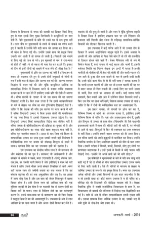 fglkc ls foHkktu ds le; dh =kklnh dk f'kdkj flQZ fgUnw
gq, Fks exj blds fy, eq[; ftEesnkjh os dE;qfuLVksa ij Mky
nsrh gSA oSls eqlyekuksa ds izfr Hkh muds eu esa de ?k`.kk ugha
a
gSA jkgr dSi ij eqlyekuksa ds geys ds okd;s dk o.kZu djrs
a
gq, os dgrh gS&mUgksus esjh cM+h cgu dks vxok dj fy;k FkkA
a
a
ek¡ cgu ls fpiV xbZ FkhA mUgksus mlds lkFk tks lywd fd;k
a
mldh ;kn vkrh gS rks ikxy gks tkrh gwA firkth mls cpkus
¡
ds fy, c<+s rks tku ls x;sA bu eqlYyksa ds eu esa n;k&ek;k
rks gksrh gh ughaA ;s rks cdjk Hkh xyk jsr dj dkVrs gSA budk
a
rks nhu Hkh bUgsa thoksa dks lrkus esa etk ysus dh lh[k nsrk gSAÞ
eqlyekuksa ds izfr ;g /kkj.kk ubZ ugha gSA foHkktu ds
le; tks Hk;kud naxs gq, Fks mlls nksuksa leqnk;ksa ds yksxksa ds
eu esa blh rjg ds la'k; vkSj /kkj.kk cu xbZ FkhA /kkj.kk yxHkx
fl)kar esa cny xbZ Fkh vkSj pwafd dE;qfuLV /kkfeZd ;k
lkainkf;d foHksn esa fo'okl djus ds ctk; oxhZ; lekurk
z
dk;e djus ij cy nsrs gSa blfy, muds izfr Hkh ,slh gh /kkj.kk
FkhA Hkh"e lkguh ds ^rel* esa Hkh ml le; dh ;g /kkj.kk
fn[kykbZ iM+rh gSA fQj iz'u mBrk gS fd blesa lkEiznkf;drk
ds ckjs esa ys[kd dk dkSu lk u;k n`f"Vdks.k fn[kykbZ nsrk gSA
tkfgj gS fd ys[kd dh #fp bl /kkj.kk ij cgl djus esa ugha
gS cfYd fgUnqoknh mUekn us fdl izdkj yksxksa dh ekufldrk
esa tM+ tek fy;k gS bldks fn[kykuk mldk mís'; gSA ;g
fgUnqoknh mUekn flQZ lkEiznkf;d fo}s"k rd lhfer ugha gS
cfYd turk ds Qk¡lhoknhdj.k dh izfØ;k dk lwpd Hkh gS vkSj
bl Qk¡lhoknhdj.k dk y{; dksbZ [kkl leqnk; ek=k ughaa gS]
cfYd iwjk Hkkjrh; lekt gSA 1992 ds ckn ftl u;s fdLe ds
lkEiznkf;d mUekn dk mn; gqvk mldh lcls cM+h fo'ks"krk gS
euksoKkfud Lrj ij turk dks la?kc) fgUnqRo ds nk;js esa
S
ykukA Hkxoku flag dk ;g miU;kl blh dks n'kkZrk gSA
bl miU;kl dk dsUnzh; pfj=k jru gS tks lnkuUn th
vkSj euksjek th dk iq=k gSA lnkuUn th vk;Zlekth gSa vkSj
laLdkj ds ekeys esa iDds] exj mnkjoknh gSA fgUnw laxBu vkja
,l-,l- ij mudh xgjh fu"Bk gS vkSj blhfy, os jru dks ogk¡
Hkstrs gSa rkfd mlds Hkhrj vPNs laLdkj fodflr gks ldsA exj
a
ogk¡ tkdj jru dks tehuh ;FkkFkZ dk irk pyrk gS fd ;g
laxBu dêjrk dh gn rd vuq'kkflr vkSj tM+ gSA og 'kk[kk
esa tkuk NksM+ nsrk gS vkSj bl ckr dks ysdj firk&iq=k esa [kklk
fookn gksrk gSA blh nkSjku jru dks vkfcnk uke dh ,d
eqfLye yM+dh ls ize gksrk gS ij etgch Hksn ds dkj.k nksuksa dk
s
fookg ugha gks ikrkA jru ds fof{kIr gksus dk ;g egÙoiw.kZ
dkj.k gSA blds lkFk&lkFk ?kj ds okrkoj.k dk tks fp=k ys[kd
us izLrqr fd;k gS og Hkh volkniw.kZ gSA miU;kl ds var esa jru
vkfcnk ds ?kj pyk tkrk gS vkSj varr% nksuksa fookg dj ysrs gSA
a

66

yegh

lnkuan th dh e`R;q gks tkrh gS vkSj jru us pwfd eqfLye yM+dh
¡
ls fookg fd;k gS blfy, 'e'kku ?kkV ij mls fiaMnku dh
btktr ugha feyrh vkSj jatuk gh :f<+c) lkekftd&/kkfeZd
fo/kkuksa dks rksM+dj fiaMnku djrh gSA
bl miU;kl esa dbZ pfj=k vkrs gSa tks mUekn jksx ds
f'kdkj gSa vFkok v)Zfof{kIr ekywe iM+rs gSA buds vykok os
a
'kkL=kh th vkSj vkfcnk ds firk tSls yksx gSa tks naxs dh jktuhfr
ds f'kdkj gksdj ekjs tkrs gSA lsDl eSfu;kd L=kh ds :i esa
a
felst esgrk gS]a Lo;a okpd ds HkkbZ lkgc vkSj HkkHkh gS]a budh
euksxr fLFkfr dk fp=k.k ys[kd bu 'kCnksa esa djrk gS&viuh
HkkHkhth rks pkSchl ?kaVs esa rsjg ?kaVs lksrh Fkha vkSj ckdh X;kjg ?kaVs
tx tkus ds nq%[k vkSj dke djkus ds Hkkj ls bruh Fkdh jgrh
fd muls dksbZ dke Bhd ls gks gh ugha ikrkAÞ okpd dgrk gS
fd HkkHkh bTtr pkgrh Fkha vkSj og tks bTtr pkgrh Fkha og ?kj
ls ckgj tkdj gh fey ldrh FkhA blds fy, og igys mnkl
gks tkrha] fQj yM+us ij vkeknk gks tkrhaA HkkbZ lkgc igys
le>krs] fQj eukrs vkSj var esa mÙksftr gksdj fpYykus yxrsA
fQj ml fnu og [kkuk ugha [kkrs] fygktk lcdk miokl gks tkrkA
tkfgj gS fd ;s nksuksa Hkh euksoKkfud Lrj ij volknxzLr gSA
S
a
bl izdkj okpd] tks ikxyksa ij 'kks/k dj jgk gS]
fofHkUu fdLe ds yksxksa dk v/;;u djrk gS] blhfy, blesa
fofHkUu fdLe ds pfj=k gSA ,d vksj volknxzLr yksx gS]a nwljh
a
vksj fgUnqRo ds mUekn ls xzLr yksxA fparkef.k th tSls ik[k.Mh
izopudÙkkZ dgrs gS&jDr dh ufn;k¡ ;gk¡ Hkh cgh gS]a ij EysPNksa
a
ds vkus ds cknA fgUnqvksa us fQj Hkh jDrikr dk mÙkj jDrikr
ls ugha fn;kA mUgksus gekjh egku ijEijk dks gh myV fn;kA
a
bl ifo=k /kjrh dks vius dqdR;ksa ls dyafdr dj fn;kA mUgksus
`
a
oSpkfjd erHksn ds fy, vufxur czkã.kksa dks ekSr ds ?kkV mrkj
fn;kA gekjh ijaijk esa fL=k;ks]a cPpks]a fugRFkks]a lks, gq, yksxksa ij
izk.kk?kkr egkikrd gSA mUgsa buesa ls fdlh esa dksbZ ikrd ugha
fn[kkbZ nsrkA mUgksus rks vius lxksa dks Hkh ugha NksM+kAÞ
a
bu iafDr;ksa esa eqlyekuksa ds ckjs esa ogh lc pkyw ckrsa
dgh xbZ gSa tks nks dkSeksa ds chp lkEiznkf;d mUekn mRié djus
ds fy, dgh tkrh gSA ,sls gh pfj=kksa ds ek/;e ls ys[kd us
a
/kkfeZd mUekn ds :i&jax dks izLrqr fd;k gSA exj ;g miU;kl
vusd pfj=kksa vkSj muds fooj.kksa ls bl dnj ynk&Q¡nk gS fd
u rks bldh dFkk dk dksbZ Lo:i mHkjrk gS u gh pfj=k dkA
ifjos'k dks Hkh fn[kykus dh dksf'k'k ukdke jgh gSA ys[kd
oSpkfjd n`f"V ls lrgh jktuhfrd fopkj/kkjk ls xzLr gS] og
fopkj/kkjk tks ;FkkFkZ dh tfVyrk ls fu}ZU} ,d lS)kafrdh cu
xbZ gSA lnh ds var esa mfpr lkEiznkf;drk bruh ,dy ugha
FkhA mldk lEcU/k ftl /kkfeZd mUekn ls Fkk] mldh tM+ esa
u;h iwth ds nk¡o&isp vkSj gol FkhA
a
a

tuojh&ekpZ % 2014

 