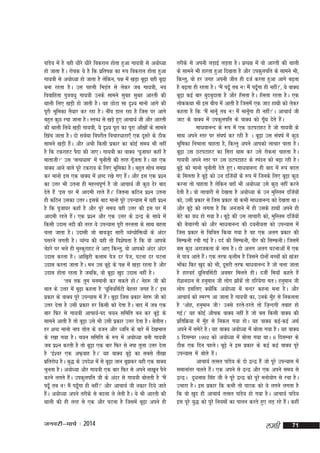 ikaM; esa gS ogh /khjs /khjs fodjky gksrk gqvk xk;=kh ls v;ks/;k
s
gks tkrk gSA jkspd ;s gS fd izfri{k dk :i fodjky gksrk gqvk
xk;=kh ls v;ks/;k gks tkrk gS ysfdu] i{k esa [kM+k cw<+k ogh cw<k+
cuk jgrk gSA ml igyh fHkM+r ls ysdj tc xk;=kh] uo
a
fookfgrk iq=ko/kq xk;=kh muds lkeus lqcg lqcg vkjrh dh
Fkkyh fy, [kM+h gks tkrh gSA og NksVk lk n`'; ekuks vkxs dh
iwjh Hkwfedk rS;kj dj jgk gSA uhao Mky jgk gS ftl ij vkxs
cgqr dqN jpk tkuk gSA LrC/k ls [kM+s gq, vkpk;Z th vkSj vkjrh
dh Fkkyh fy;s [kM+h xk;=kh] ;s n`'; iwjk dk iwjk vk¡[kksa ds lkeus
f[kap tkrk gSA nks loZFkk foijhr fopkj/kkjk,¡ ,d nwljs ds Bhd
lkeus [kM+h gSA vkSj vHkh fdlh izdkj dk dksbZ le; Hkh ugha
a
gS fd VdjkgV iSnk dh tk,A xk;=kh dk okD; ^iwtk?kj dgk¡ gS
ekrkth* ml ^lR;/kke* esa pqukSrh dh rjg xwtrk gSA ;g ,d
¡
okD; vkus okys iwjs Vdjko ds fy, Hkwfedk gSA cgqr lksp le>
dj ekuks bl ,d okD; esa 'kCn j[ks x, gSA vkSj bl ,d iz'u
a
dk mÙkj Hkh mruk gh egÙoiw.kZ gS tks vkpk;Z th dqN nsj ckn
nsrs gSa ^bl ?kj esa vkneh jgrs gSA* ftruk dfBu iz'u mruk
a
gh dfBu mldk mÙkjA blds ckn ekuks iwjs miU;kl esa ;gh iz'u
gS fd iwtk?kj dgk¡ gS vkSj iwjs le; ogh mÙkj dh bl ?kj esa
vkneh jgrs gSA ,d iz'u vkSj ,d mÙkj ds }U} ds lk;s esa
a
fdlh mnkl unh dh rjg ;s miU;kl iwjh rjyrk ds lkFk cgrk
pyk tkrk gSA mnklh tks ckotwn lkjh O;aX;ksfä;ksa ds vanj
iljus yxrh gSA O;aX; dh ;gh rks fo'ks"krk gS fd oks vkids
psgjs ij Hkys gh eqLdqjkgV ys vk, fdUrq] oks vkidks vanj vanj
mnkl djrk gSA vkf[k+jh dyke ist nj ist] ?kVuk nj ?kVuk
mnkl djrk tkrk gSA eu ml cw<+s ds i{k esa [kM+k jgrk gS vkSj
mnkl gksrk jgrk gS tcfd] oks cw<+k [kqn mnkl ugha gSA
^rc rd rqe euekuh dj ldrs gksA* usg: th dh
ckr ds mÙkj esa cw<+k dgrk gS ^;wfuoflZVh csgrj txg gSA* bl
izdkj ds okD; iwjs miU;kl esa gSA cw<+k ftl izdkj usg: th dks
a
mÙkj nsrk gS mlh izdkj gj fdlh dks nsrk gSA ckn esa tc ,d
ckj fQj ls xk;=kh vkpk;Z&in p;u lfefr cu dj cw<+s ds
lkeus vkrh gS rks cw<+k mls Hkh mlh izdkj mÙkj nsrk gSA csykSlA
gj 'kCn ekuks uki rksy ds otu vkSj /ofu ds ckjs esa ns[kHkky
ds j[kk x;k gSA p;u lfefr ds :i esa v;ks/;k cuh xk;=kh
tc iz'u djrh gS rks cw<+k ,d ckj fQj ls uik rqyk mÙkj nsrk
gS ^bZ'oj ,d vQ+okg gSA* ;g okD; cw<+s dk lcls rh[kk
izfrjksèk gSA cq) ds mins'k esa ls cw<+k tku cw>dj ;gh ,d okD;
pqurk gSA v;ks/;k vkSj xk;=kh ,d ckj fQj ls vius uk[kwu iSus
djus yxrs gSA midqyifr th ds vanj ls xk;=kh cksyrh gS ^eSa
a
i<+¡w rc u! eSa i<+xk gh ugha!* vkSj vkpk;Z th udkj fn;s tkrs
¡w
gSA v;ks/;k vius rjhds ls cnyk ys ysrh gSA ;s Hkh vkjrh dh
a
Fkkyh dh gh rjg ls ,d vkSj ?kVuk gS ftlesa cw<+k vius gh

tuojh&ekpZ % 2014

rjhds ls viuh yM+kbZ yM+rk gSA izR;{k esa oks vkjrh dh Fkkyh
ds lkeus Hkh gkjrk gqvk fn[krk gS vkSj midqyifr ds lkeus Hkh]
fdUrq] oks gj txg viuh thr gh ntZ djrk gqvk vkxs c<+rk
gS c<+rk gh jgrk gSA ^eSa i<+¡w rc u! eSa i<+xk gh ugha!*] ;s okD;
¡w
cw<+k dbZ ckj cqncqnkrk gS vkSj g¡lrk gSA g¡lrk jgrk gSA ,d
yksddFkk Hkh bl chp esa vkrh gS ftlesa ,d tkV gkFkh dks ysdj
dgrk gS fd ^eSa ekuw¡ rc u! eSa ekuwxk gh ugha!*A vkpk;Z th
¡
tkV ds okD; esa midqyifr ds okD; dks xwFk nsrs gSA
¡
a
ek/kokuUn ds :i esa ,d NViVkgV gS tks xk;=kh ds
lkFk vius Lrj ij la?k"kZ dj jgh gS A cw<+k ml la?k"kZ esa dqN
Hkwfedk fuHkkuk pkgrk gS] fdUrq vius vkidks ykpkj ikrk gSA
cw<+k ml NViVkgV dk fljk Fkke dj mls jksduk pkgrk gSA
xk;=kh vius Lrj ij ml NViVkgV ds Lianu dks c<+k jgh gSA
cw<+s dks ekuks pqukSrh nsrs gq,A ek/kokuUn gh ckn esa :i cny
ds feyrk gS cw<+s dks mu nftZ;ksa ds :i esa ftuds fy, cw<+k dqN
djuk rks pkgrk gS ysfdu ogk¡ Hkh v;ks/;k mls dqN ugha djus
nsrh gSA oks ykpkjh ls ns[krk gS v;ks/;k ds mu eqfLye nftZ;ksa
dks] mlh izdkj ls ftl izdkj oks dHkh ek/kokuUn dks ns[krk FkkA
vkSj cw<+s dks yxrk gS fd vutkus esa gh mlds gkFkksa vius gh
csVs dk o/k gks x;k gSA cw<+s dh ml ykpkjh dks] eqfLye nftZ;ksa
dh cspkjxh dks vkSj ek/kokuUn dh n;uh;rk dks miU;kl esa
ftl izdkj ls fpf=kr fd;k x;k gS og ,d vyx izdkj dh
flEQuh jph xbZ gSA nnZ dh flEQuh] ihj dh flEQuhA ftlesa
cl dqN vjktdrk ds uke gSA nks vyx vyx ?kVukvksa esa ,d
ls ik=k vkrs gSA ,d rjQ d+yhe gS ftlus nksuksa cPpksa dks [katj
a
Hkksdk fQj [kqn dks Hkh] nwljh rjQ ek/kokuUn gS tks pyk tkrk
a
gS gkjoMZ ;wfuoflZVh volj feyrs ghA nthZ fe;k¡ dgrs gSa
jks'kunku ls guqeku th yksx >k¡das rks Mfj;sxk erA guqeku th
yksx blfy, D;ksfd v;ks/;k esa cUnj dguk euk gSA vkSj
a
vkpk;Z dks Lej.k vk tkrk gS xk;=kh dk] muds eqg ls fudyrk
¡
gS ^vksg] guqeku th muls Mjrs&Mjrs rks ft+Unxh rckg gks
xbZA* ;g dksbZ vkSpd okD; ugha gS tks cl fdlh okD; dh
izfrfØ;k esa eqg ls fudy x;k gksA ;g okD; dbZ&dbZ vFkZ
¡
vius esa lesVs gSA ;g okD; v;ks/;k esa cksyk x;k gSA ;g okD;
5 fnlEcj 1992 dks v;ks/;k esa cksyk x;k FkkA 6 fnlEcj ds
Bhd ,d fnu igysA cw<+s us bl izdkj ds dbZ dbZ okD; iwjs
miU;kl esa cksys gSA
a
vkpk;Z rRlr ikaM; ds nks }U} gSa tks iwjs miU;kl esa
s
lekukarj pyrs gSA ,d vius ls }U} vkSj ,d vius le; ls
a
}U}A nw/kukFk flag th us iwjs }U} dks iwjs euks;ksx ls jpk gSA
mHkkjk gSA bl izdkj fd dHkh rks ikBd dks ;s yxus yxrk gS
fd oks [kqn gh vkpk;Z rRlr ikaM; gks x;k gSA vkpk;Z ikaM;
s
s
bl iwjs ;q) dks iwjs fu;eksa dk ikyu djrs gq, yM+ jgs gSA dgha
a

yegh

71

 