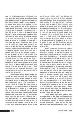 LoIu*A ;g ,d ubZ cgl dh 'kq:vkr gS fd fdrkcksa ds vkSj
turk ds chp dkSu [kM+k gSA /keZxUFk vkSj rqylhnklA /keZxUFk
z
z
ftUgsa fdrkcsa ekuk tkrk gS vkSj rqylhnkl tks fd lcls T;knk
fcdus okys dqN /keZxUFkksa ds ys[kd gSA rks fQj fdrkc D;k gS
z
a
D;k /keZxUFk fdrkc ugha gS rks D;k rqylhnkl us tks dqN
z
a
fy[kk og fdrkc ugha gS D;ksa vkM+s vk jgs gSa rqylhnkl vkSj
/keZxUFk turk ds vkSj fdrkcksa ds ^fdrkc rqEgkjs Hkhrj lfn;ksa
z
dh teh gqbZ dkbZ dks lkQ djrh gSA og rqEgkjk o/k djrh gSA
rqEgkjs Hkhrj dh fgalk dks ih ysrh gSA tks fdrkc rqEgsa tsgkn ds
fy,] /keZ ;q) ds fy, mdlk, og rqEgkjh nq'eu gSA tks fdrkc
vius dks Kku dh vfUre lh<+h dgs] tks ijerRo dh vksj b'kkjk
djs og fdrkc ,d pqdk gqvk fopkj gSA tks fdrkc rqEgkjh
ftKklk dk o/k djs og ,d nq%LoIu gS ,d thfor e`R;q gSA
viuh thfor e`R;q ls cpksA* vkpk;Z rRlr ikaM;] o`) vkSj
s
catj vkSj vikfgt vkSj nSR;kdkj fdrkc ls yM+us dks dgrs
le; tc dbZ dbZ ^vkSj* yxkrs gSa rks ml fueZerk dk ,glkl
gksrk ftlds }kjk ekuo fojks/kh fdrkcksa dks [k+kfjt fd;k tk jgk
gSA fdrkc ,d vyx rjg ds izrhd ds :i esa ;gk¡ vkrh gSA
fdrkc ds f[k+ykQ+ fdrkc dk la?k"kZ ;gk¡ c[kwch mHkkjk x;k gSA
,d rjQ oks fdrkcsa gSa tks vanj dh fgalk dks ih ysrh gS vkSj
,d rjQ oks fdrkcsa tks tsgkn ds fy, mdlkrh gSA nwljh rjg
a
dh fdrkcksa dks rRlr ikaM; fdrkc ekuus dks rS;kj gh ugha gSA
s
a
os dgrs gSa ;s rqEgsa 'krkfCn;ksa rd ds fy, va/kk cukus okyh
fdrkcsa gSA vkSj fQj ;s n`'; ogk¡ lekIr gksrk gS tc pk; okys
a
Nksdjs }kjk ywV dj ykbZ dbZ fdrkcsa pk; okyk cfu;k Hkêh esa
>ksd nsrk gS vkSj Åij ls yksgs dk iÙkj <¡d nsrk gSA Hkêh esa
a
tyrh fdrkcsa vkSj Åij ls <¡dk x;k yksgs dk iÙkj] ;s n`';
deky dk jpk x;k gSA fdrkcsa tks pk; okyk Nksdjk pk; dh
dher ds cnys ywV yk;k FkkA
miU;kl vius gh rjhds ls pyrk gSA fcYdqy vius
gh rjhds lsA vkpk;Z rRlr ikaM; ikVhZ ds ftyk dk;kZy;
s
¼dE;wfuLV ikVhZ½ vkSj ogk¡ ls Lokeh vpsrkuUn th ds Qkbo
LVkj vkJe esa pys tkrs gSA dkj.k cgqr ls gSa exj ikVhZ ds
a
ftyk dk;kZy; dk gky cgqr cqjk gS] tgk¡ #duk ukeqefdu gSA
vkSj ogk¡ ls feflj th mu lcdks ysdj Lokeh vpsrkuUn ds
vkJe igqprs gSA ;s tks iyk;u gS ¼{kek djsa ;fn iyk;u 'kCn
¡
a
pqHks rks½ ;s iyk;u dbZ&dbZ vFkZ fy, gq, gSA ftldh dqN dqN
>yd feflj th ds dFku esa feyrh gS] ^gesa iwjk lq[kk ysuk
pkfg;s Fkk dkWejsM! vkius igys gh bLrseky dj fy;kA vc pkgsa
ftruk dkVs&Nhys]a Vs<+k dk Vs<+k gh jgwxkA dqN pht+as izdfr&iznÙk
a
¡
`
gksrh gS]a mudks cnyk ugha tk ldrk A laLdkj iM+ tkrk gSA
vknr ls FkksM+h xgjh pht+ gS ;gA* ;gk¡ ftl ^iwjk lq[kk ysu* dh
s
ckr feflj th dj jgs gSa oks 'kk;n ml iyk;u dk mÙkj gS tks
ikVhZ dk;kZy; ls Lokeh vpsrkuUn ds vkJe dh rjQ gks jgk
gSA iafMr jkenhu feflj tks ikVhZ dk;kZy; ds izHkkjh gS]a ftyk

74

yegh

eU=kh gS]a bls ,d ^tsufVdy xM+cM+h* crkrs gSA feflj th
s
a
miU;kl esa nwljs ik=k gSa tks vkpk;Z th dh gh rjg vtc&xtc
ckrsa djrs gSA tSls fu[kêw gksus dks ifjHkkf"kr djukA ^gksyVkbej
a
gksus ds fy, nqfu;k dh ut+j esa fu[kêw gksuk t+:j gSA bl fglkc
ls fiNyh 'krkCnh dk lcls cM+s fu[kêw Fks xka/khthA* Lokeh
vpsrkuan th ds vkJe esa vkpk;Z th vkSj vpsrkuan dh fHkM+r
a
ds iwjs laokn ekuks fdlh eqdnes dh ftjg dh rjg gSA ,d rjQ
a
vkpk;Z th gSa tks yxkrkj vpsrkuan dks okD;ksa ds dksM+kas ls ihV
jgs gSa vkSj nwljh rjQ vpsrkuan tks cs'kje gS] fuyZt gS] bruk
fd yxkrkj gs gs gs dj jgk gSA ;gk¡ vkpk;Z th iwjs QkeZ esa
fn[kkbZ nsrs gSA ftlds ;gk¡ Bgjs gSa mlh vpsrkuan dh cf[k;k
a
m/ksM+rs gq,A bl izdkj fd ,d&nks ckj vpsrkuan dk gkFk cand
w
ij Hkh igqp tkrk gSA blesa Hkh dqN izrhd [kwc cu iM+s gSA ,d
¡
a
rks vpsrkuan dh ukd ls vkus okyh oks nqx±/k ftlls dqÙks Hkkx
tkrs gSa vkSj nwljk os lkjs dqÙksA ys[kd ;gk¡ fdlh dks c['kus ds
ewM esa ugha gSA
;|fi ;s miU;kl 2003 esa vk;k Fkk tc i=kdkfjrk
esa luluh QSykuk vkSj ckr dk craxM+ cukuk vkt dh rjg
ugha Fkk ysfdu ,slk yxrk gS fd ekuks vkt dh gh dgkuh gksA
rRlr ikaM; }kjk fn;s x;s Hkk"k.k ds okD; ^fdrkcksa vkSj turk
s
ds chp /keZxFk vkSj rqylhnkl [kM+s gSA* dks vxys fnu v[kckjksa
az
a
us ftl izdkj izdkf'kr fd;k gS mldk Hkh utkjk gSA 1992 esa
i=kdkfjrk us fdl izdkj lj ij vn`'; Hkxok iêh ck¡/k yh Fkh
oks v[kckjksa dh drjuksa ds ek/;e ls lkeus vkrk gSA ^dBeqYyk
fQj vk;k* 'kh"kZd ls yxs gq, lekpkj esa dgk x;k gS fd
jkeyyk dh ikou uxjh esa /keZ dh gkfu djus ds fy, dBeqYyk
ckj ckj vkrk gSA ;s os i=kdkj gSa tks rVLFk ugha gSA vkSj rVLFk
a
i=kdkj D;k fy[k jgs gSa ^tokuh ds fnuksa esa mu ij dBeqYyk
ekDlZoknh gksus dk vkjksi mUgha ds ikVhZ ds yksxksa us yxk;k FkkA
vkjksi gS fd lu~ 1962 ds Hkkjr&phu ;q) esa mUgksus phu dk
a
leFkZu fd;k FkkA* yksdra=k ds pkSFks [kEcs ds nksuksa :i lkeus
vkrs gSA ,d esa oks [kqyvke lj ij Hkxok iêh ck¡/ks gq, gS rks
a
s
nwljs esa Åij ls bu lc dk fojks/k dj jgk gS ysfdu] vkRek ij
Hkxok iêh ck¡/ks gq, gSA vkf[k+jh dyke dks ysdj ;s rks dgk gh
tk ldrk gS fd bl miU;kl us ml le; dh iM+rky [kwc dh
gSA gj bl dksus esa >k¡dk gS tgk¡ ij >k¡duk euk FkkA 6 fnlEcj
1992 dks v;ks/;k esa tks dqN Hkh gqvk mlesa yksdra=k ds bl pkSFks
[kEcs dh Hkwfedk dk uaxk lp v[kckj dh drjuksa nj drjuksa
ds ek/;e ls lkeus vkrk pyk tkrk gSA
^v;ks/;k esa l¡djh cncwnkj xfy;k¡] /kqeys ?kj] ftuesa
S
ls la>k&lqcg laMkl dh lhyh] xgjh] udQksM+ nqx±/k fudyrh
gSA* nqx±/k rks vpsrkuan dh ukd esa ls Hkh fudyrh gS ,slh ghA
rks D;k vpsrkuan gh v;ks/;k gS] ;k v;ks/;k gh vpsrkuan gS
;s Hkh ,d fnypLi lkE; gSA nw/kukFk flag th us frjNs gksdj
ckr dks dgk gS exj ckr le>us ij lh/kh gh fn[krh gSA dqN

tuojh&ekpZ % 2014

 