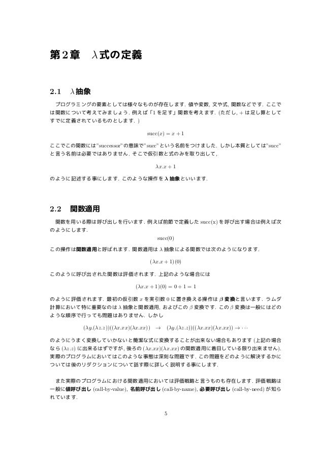lambda calculus cheat sheet lambda calculus cheat sheet
