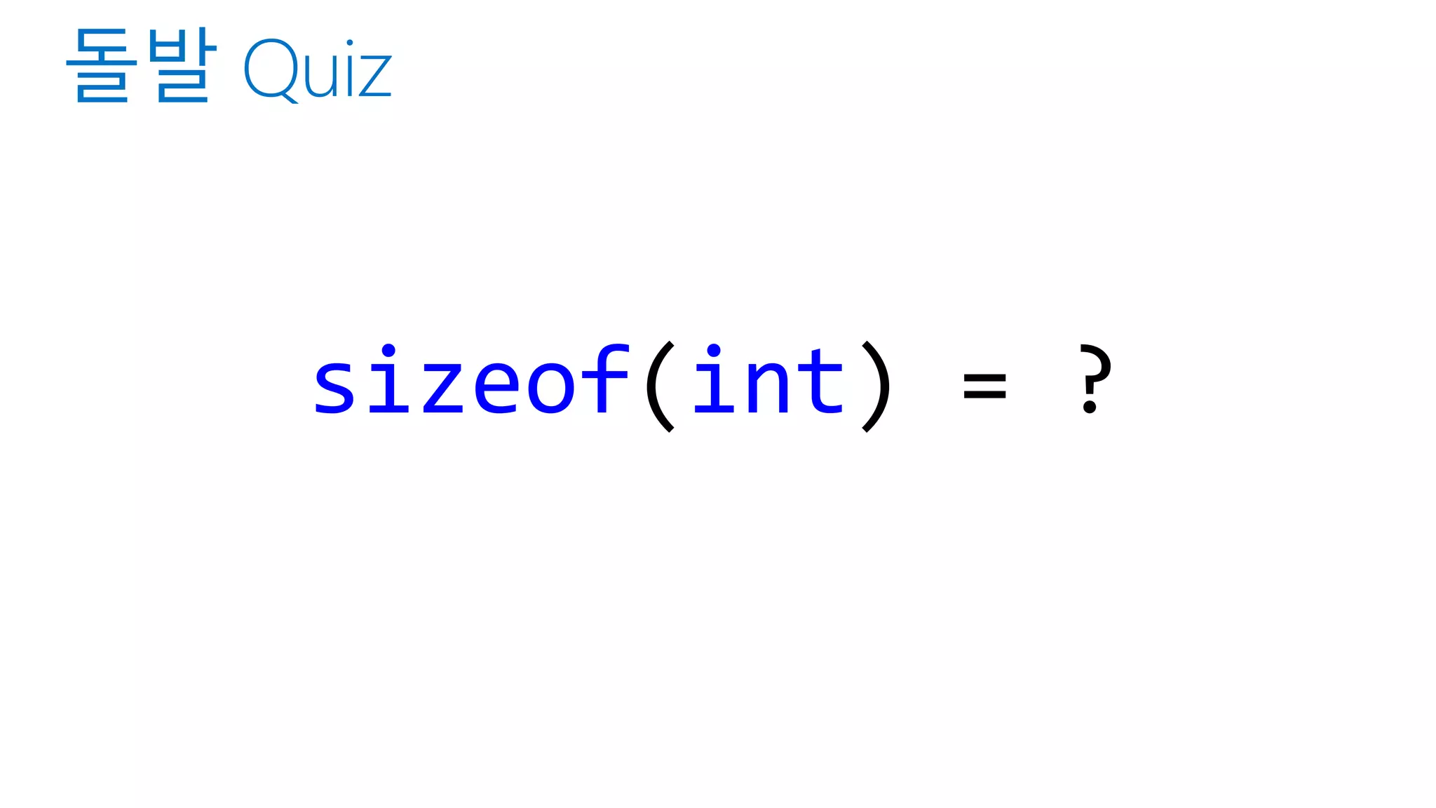 sizeof(int) = ?
 