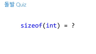 sizeof(int) = ?
 