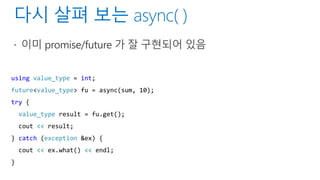 using value_type = int;
future<value_type> fu = async(sum, 10);
try {
value_type result = fu.get();
cout << result;
} catch (exception &ex) {
cout << ex.what() << endl;
}
 