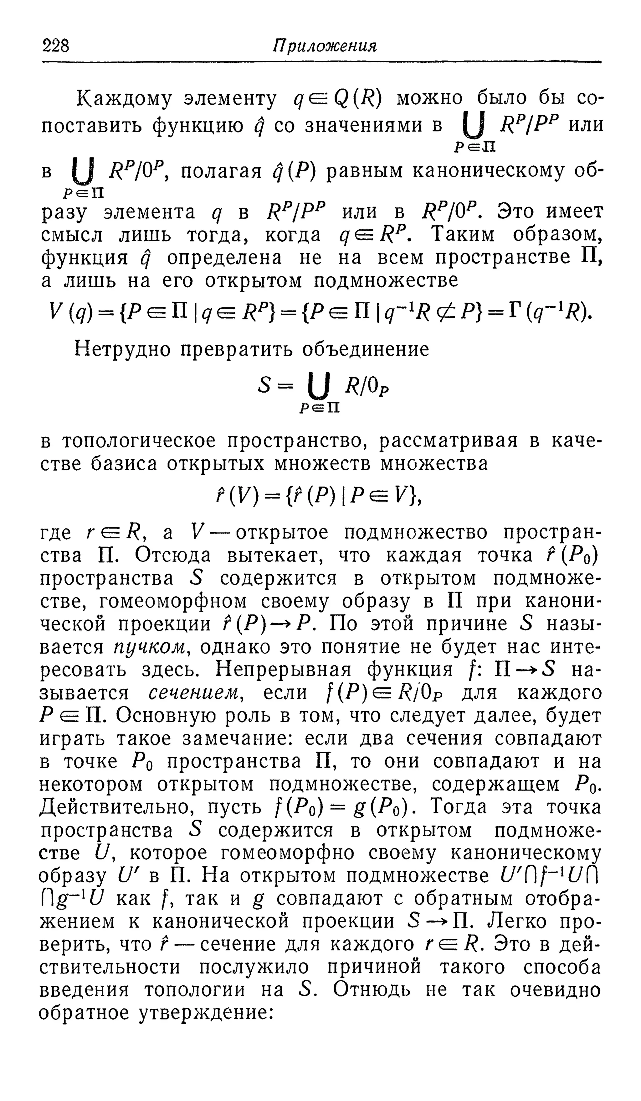 Ламбек И. Кольца и модули. Москва.