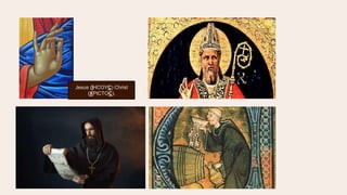 Jesus (IHCOYC) Christ
(XPICTOC).
 