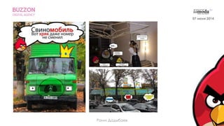 23Раим Дадыбаев
07 июня 2014
 